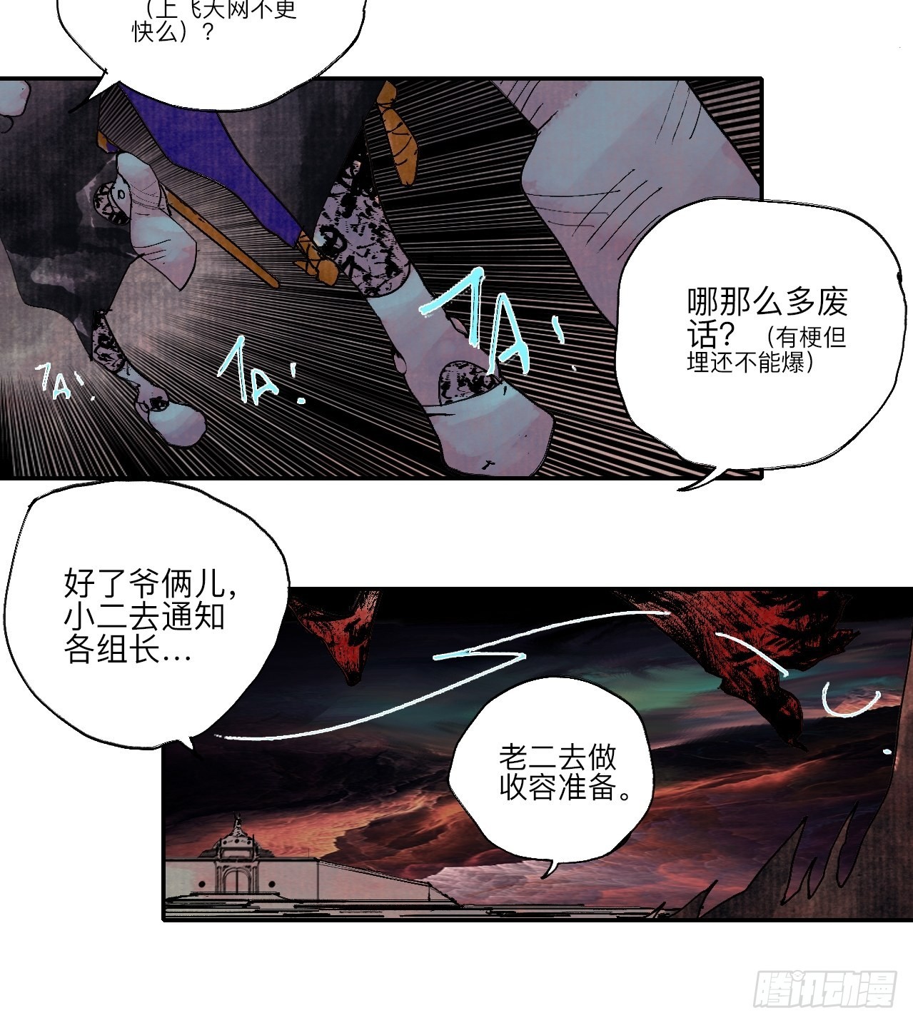 伍拾陆&middot;惩罚与长大(1/2)-第59话