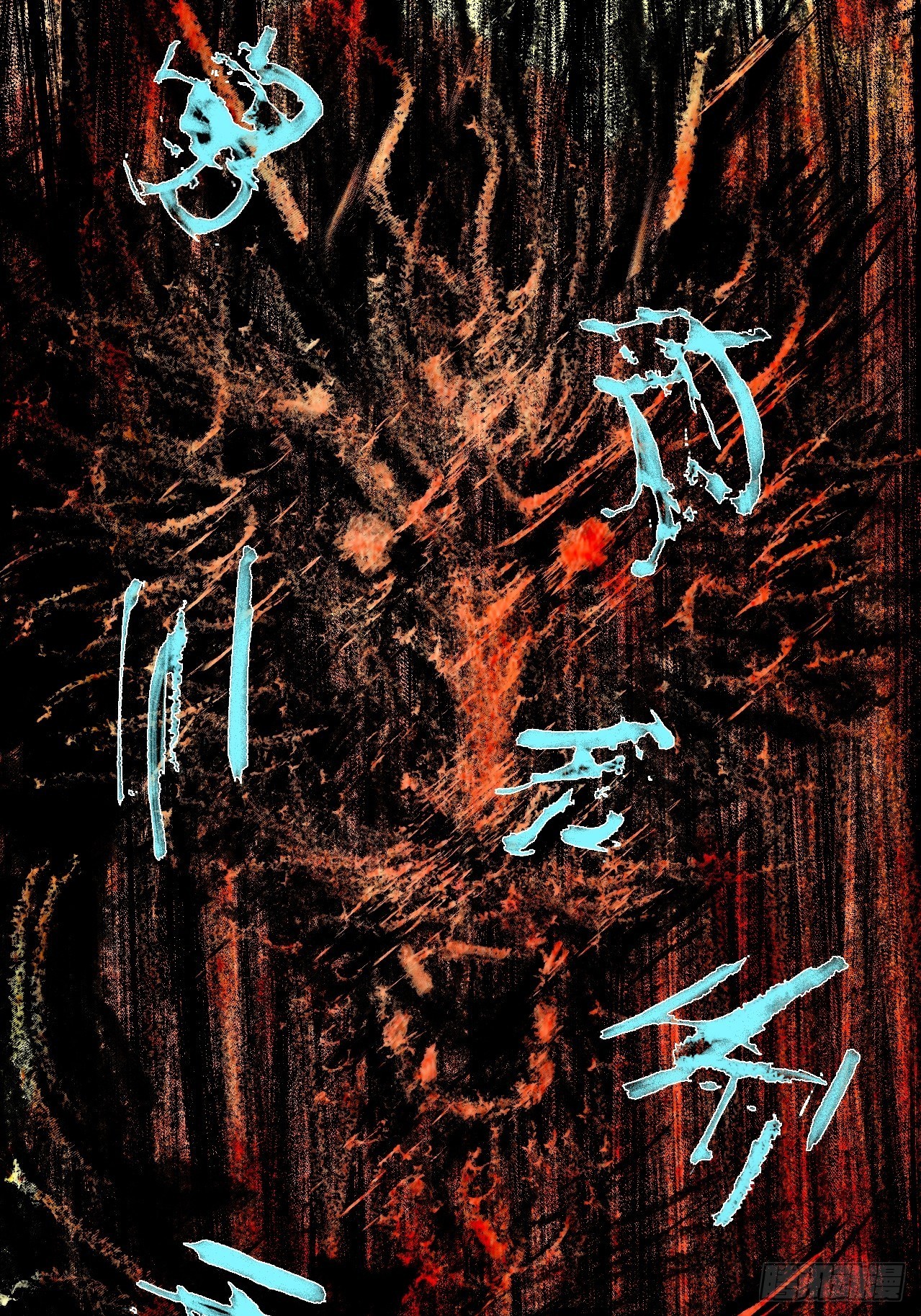 伍拾陆&middot;惩罚与长大(1/2)-第59话