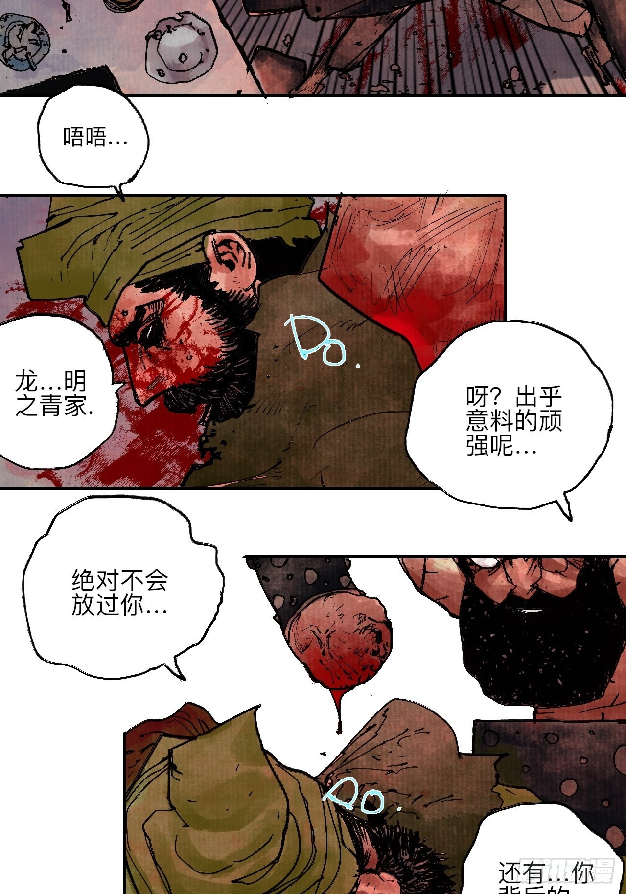 伍拾陆&middot;惩罚与长大(1/2)-第59话