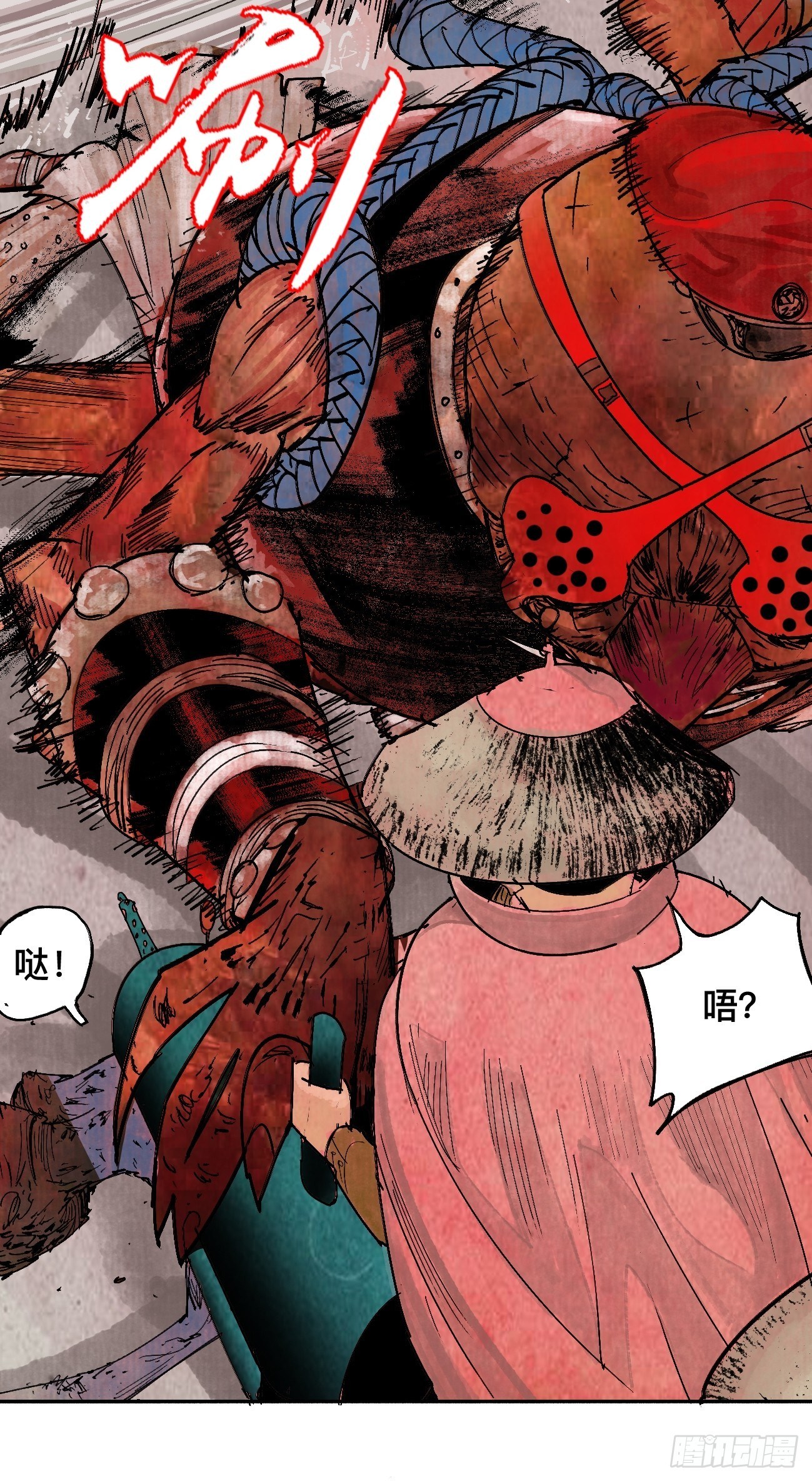 肆&middot;救世主-第7话