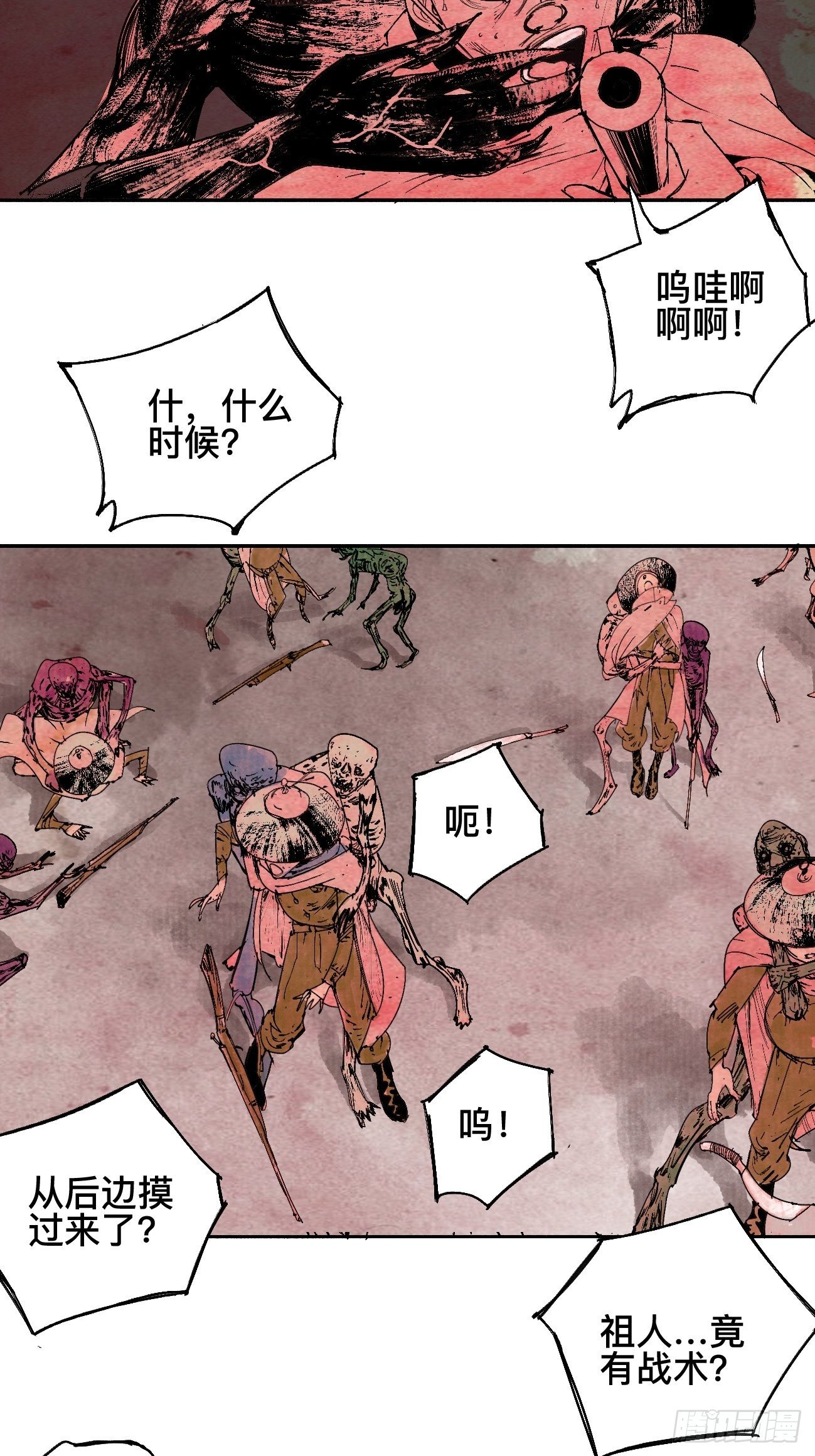 肆&middot;救世主-第7话