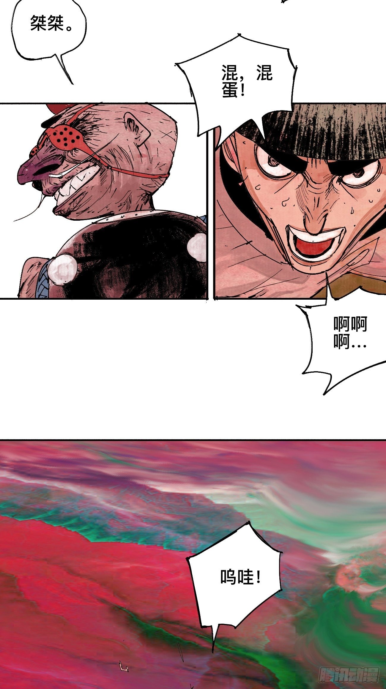 肆&middot;救世主-第7话