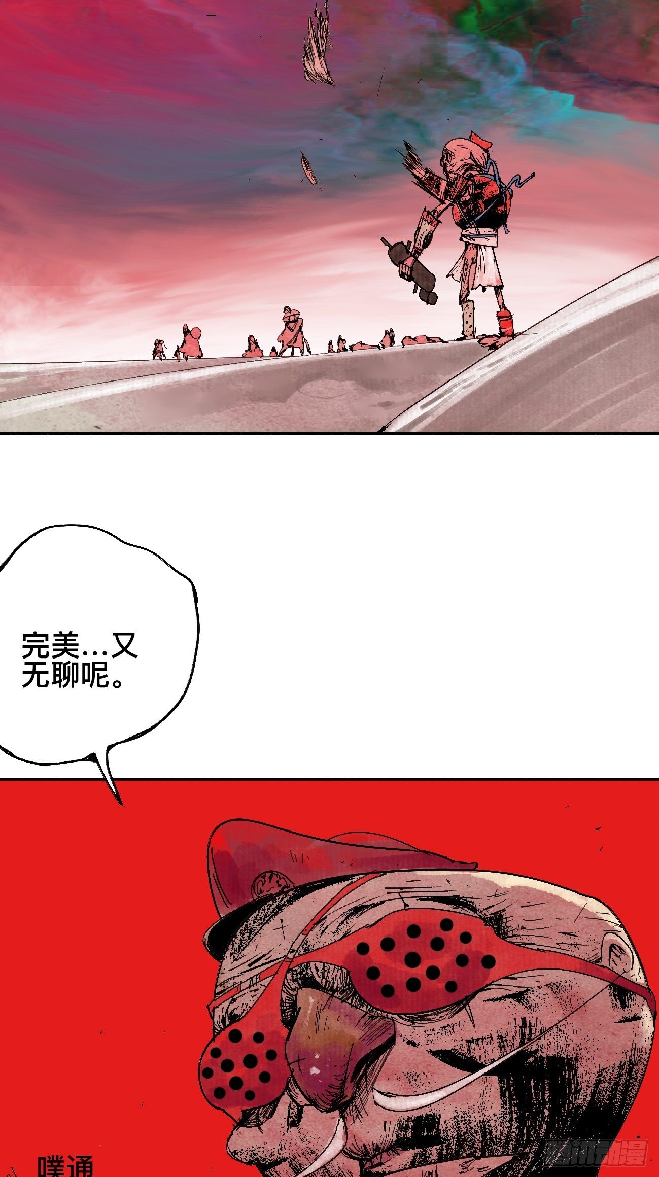 肆&middot;救世主-第7话