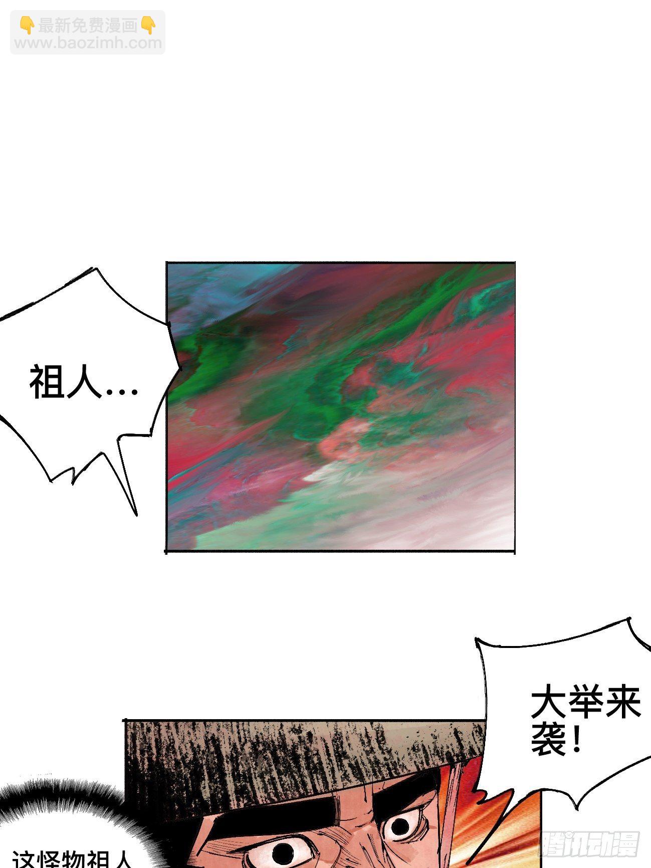 肆&middot;救世主-第7话