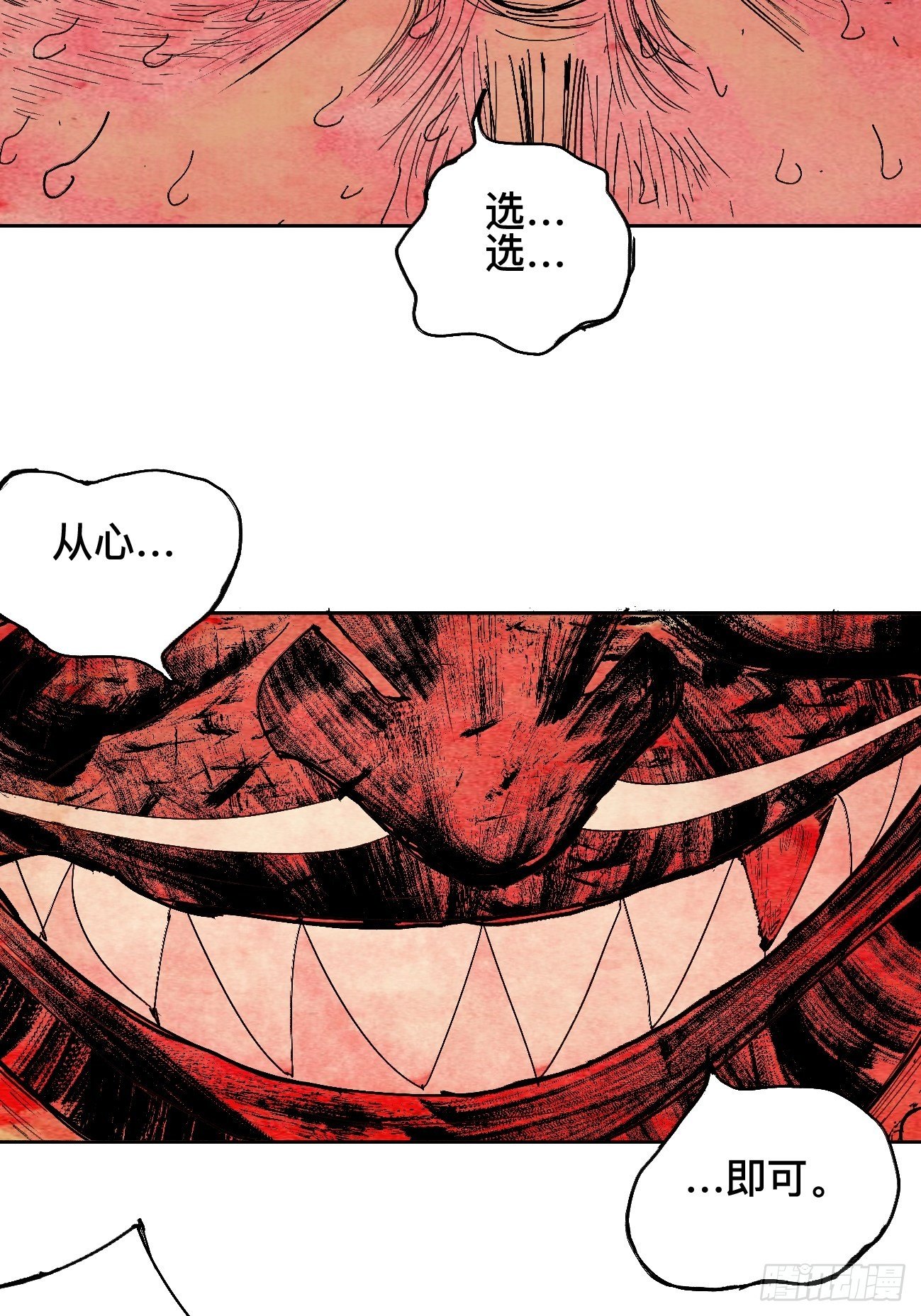 肆&middot;救世主-第7话