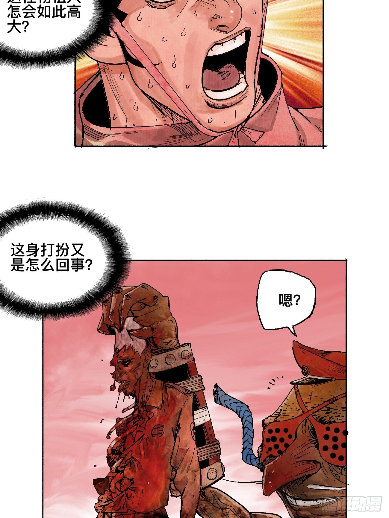 肆&middot;救世主-第7话