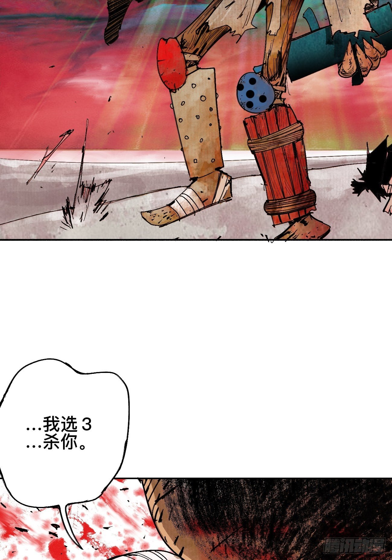 肆&middot;救世主-第7话