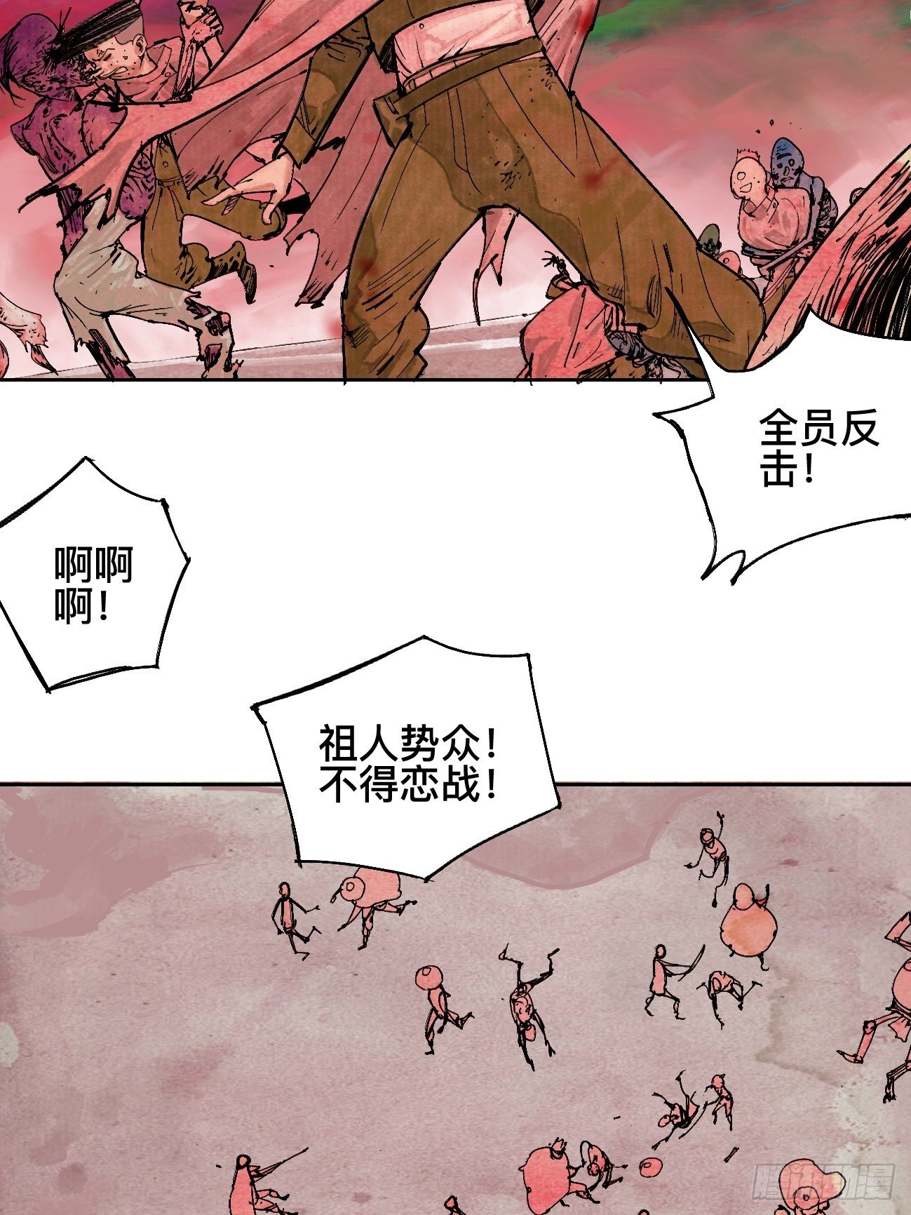 肆&middot;救世主-第7话