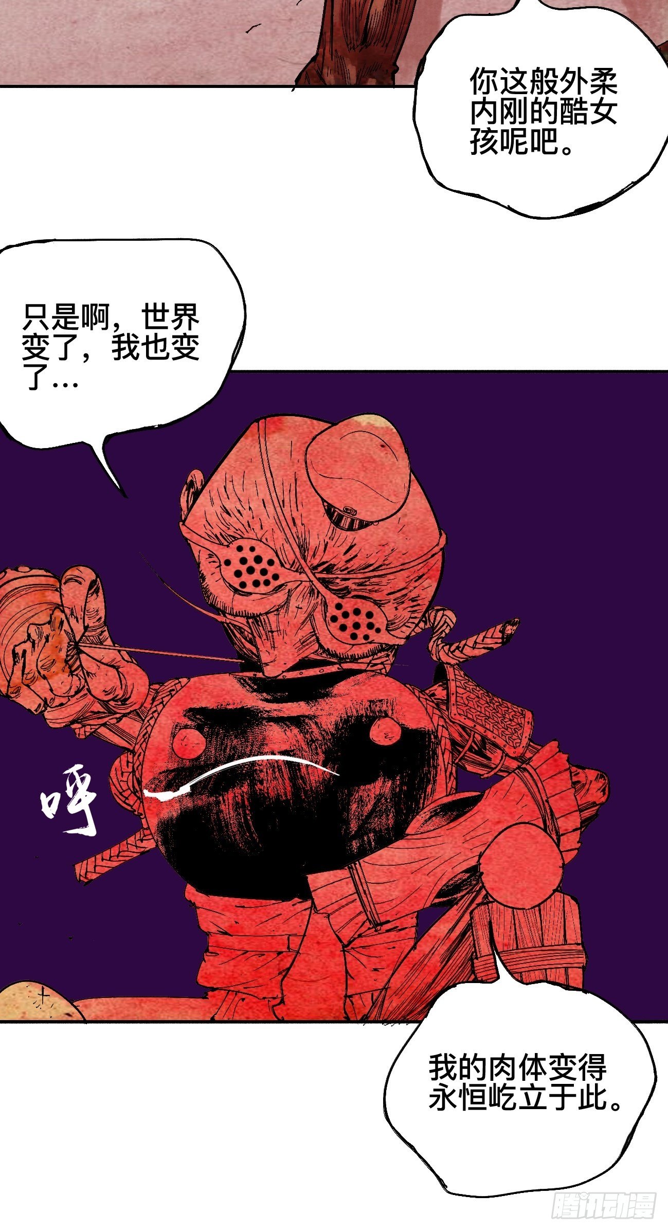 肆&middot;救世主-第7话