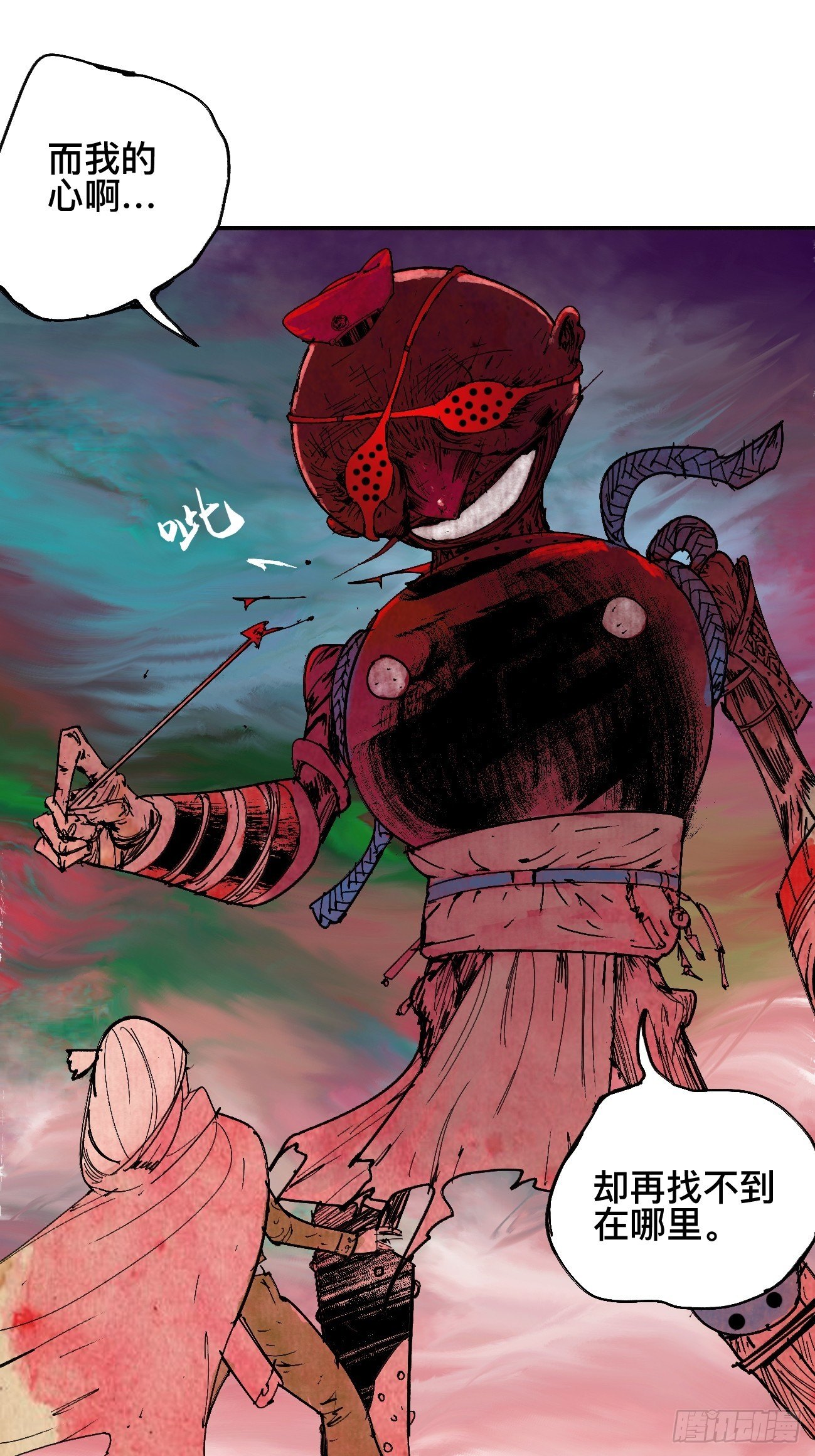 肆&middot;救世主-第7话