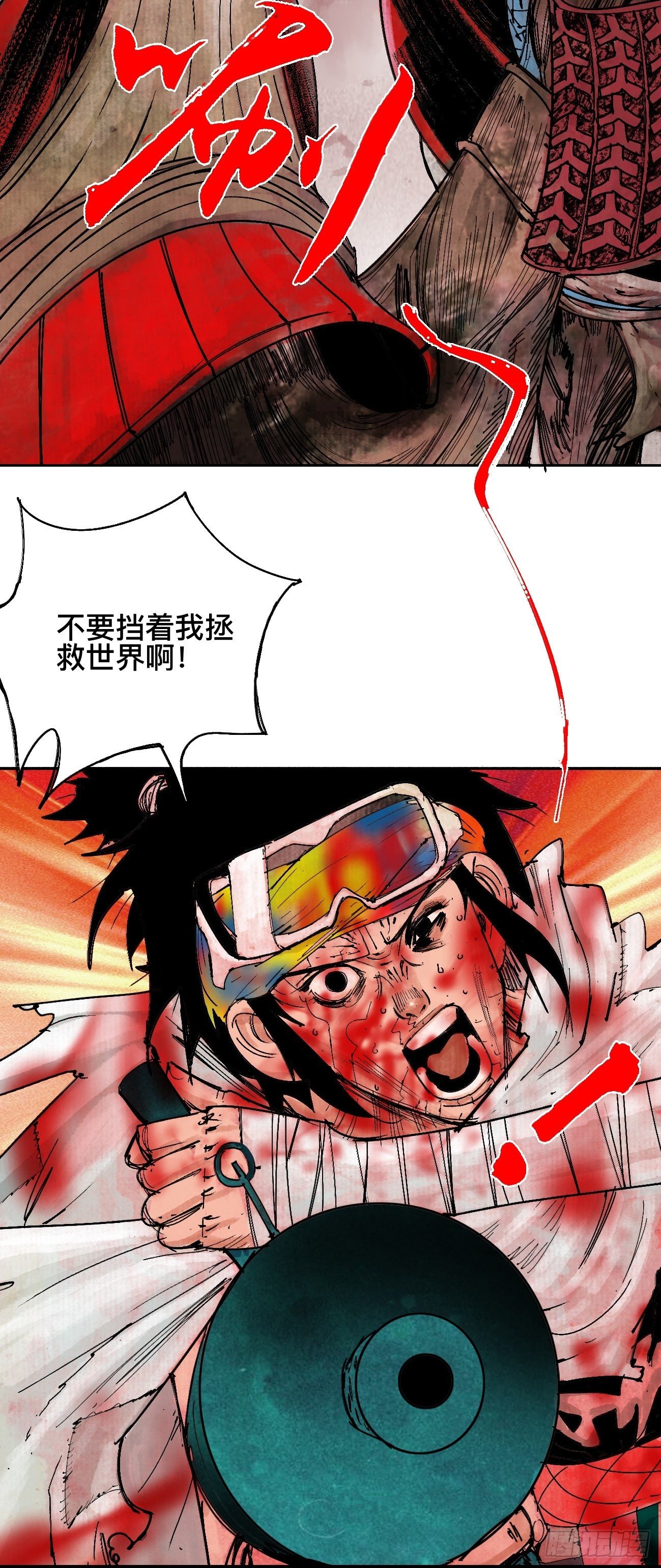 肆&middot;救世主-第7话