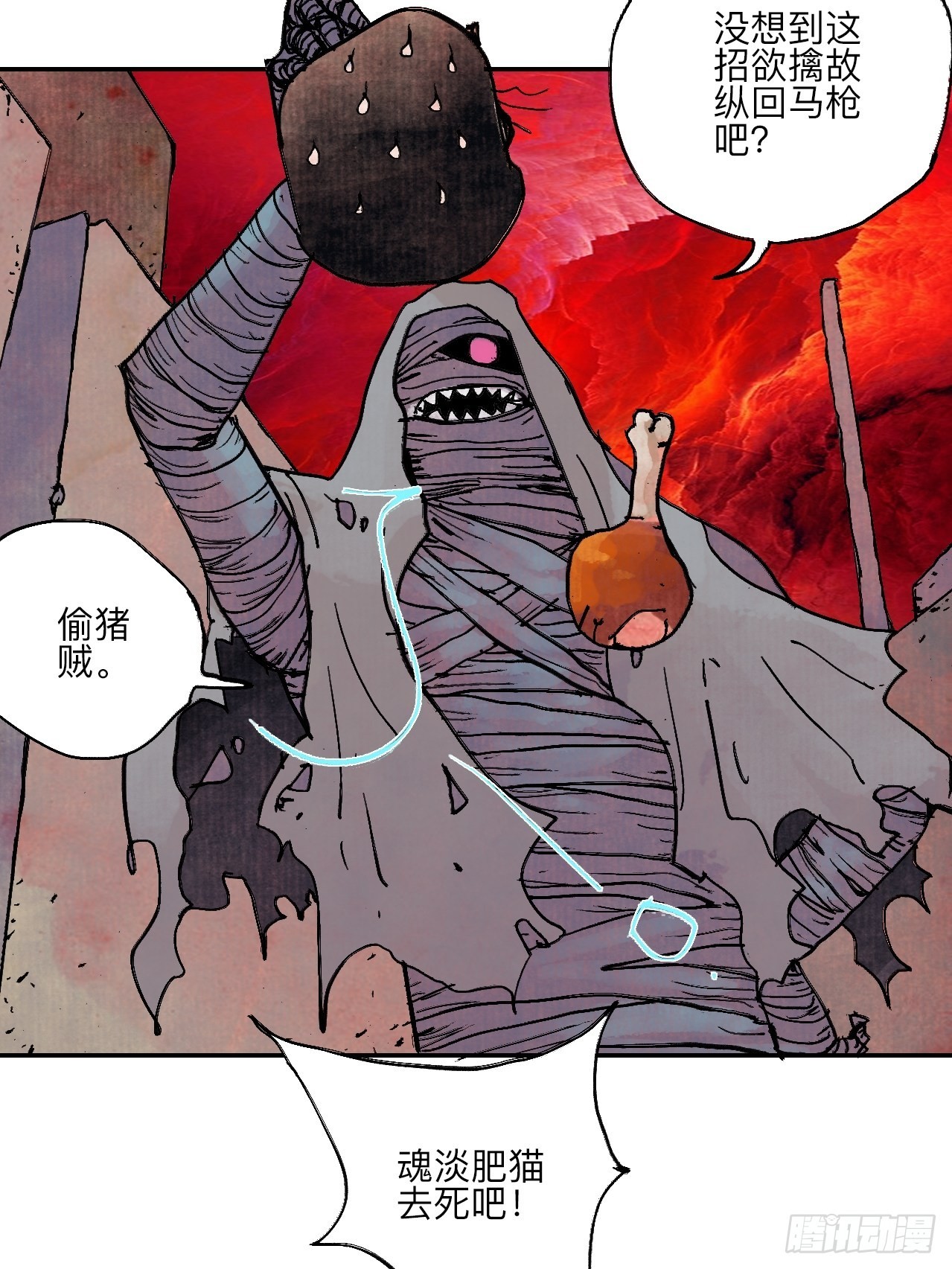 伍拾捌&middot;放手(1/3)-第61话