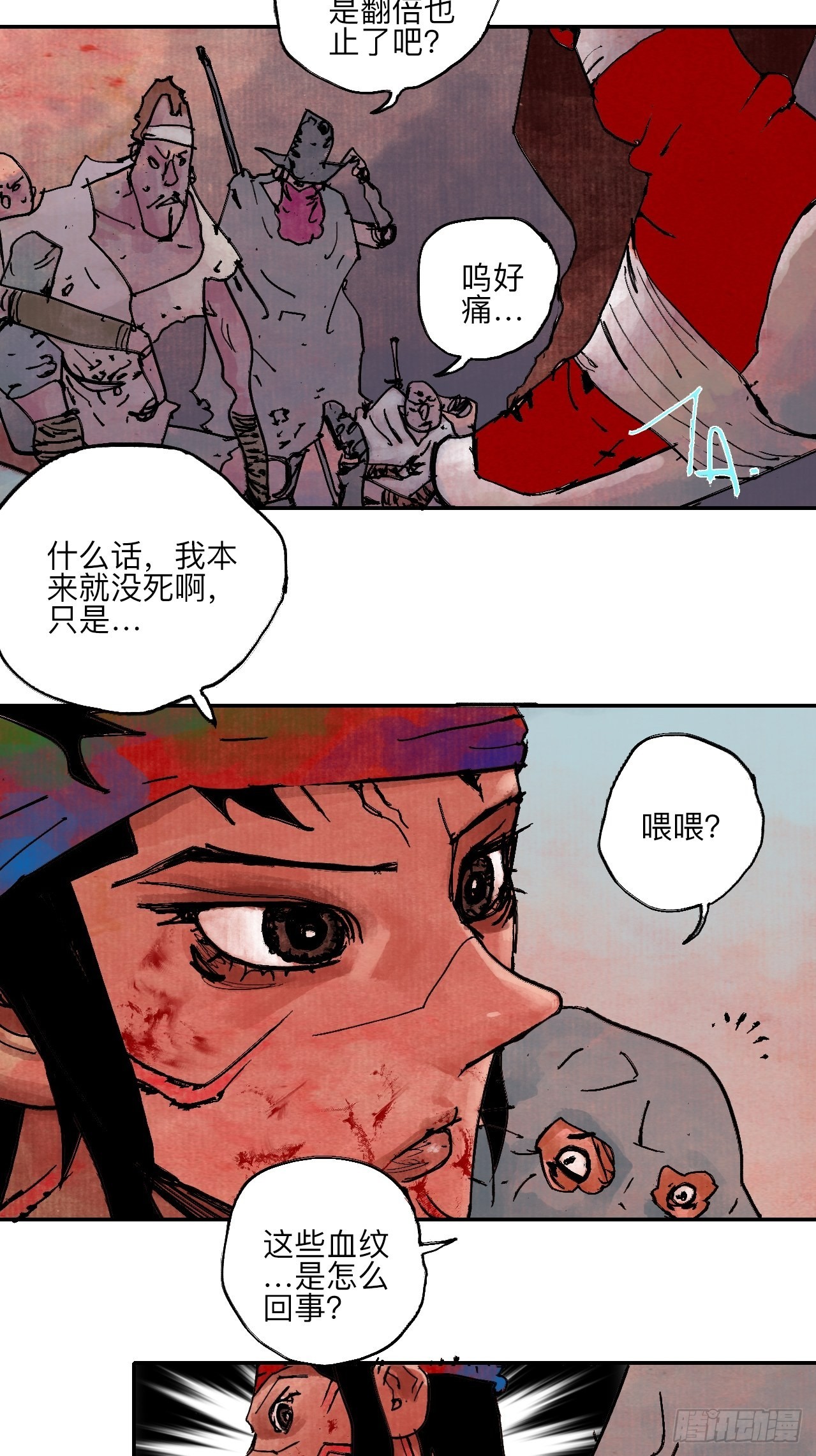 伍拾捌&middot;放手(1/3)-第61话