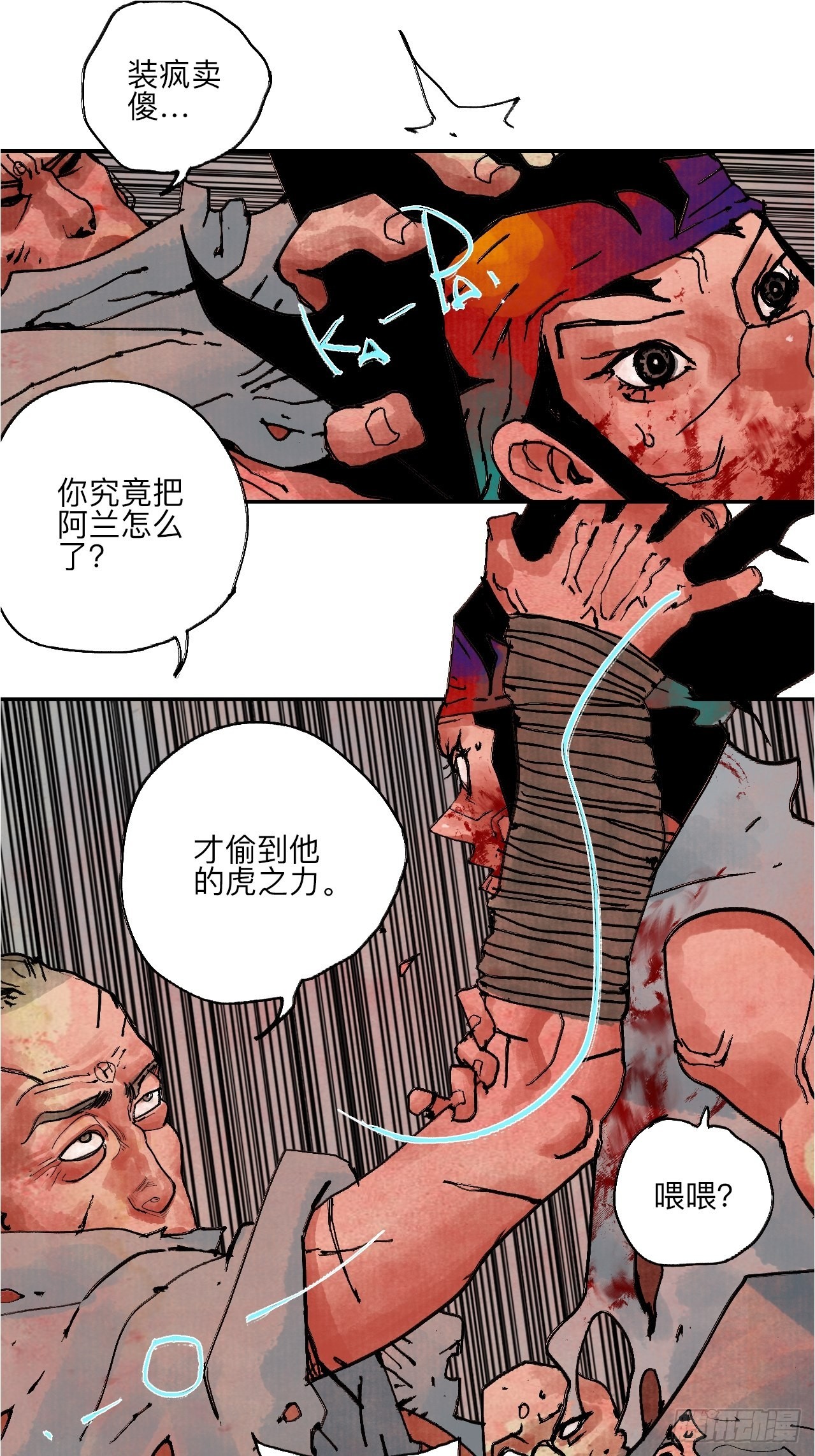 伍拾捌&middot;放手(1/3)-第61话