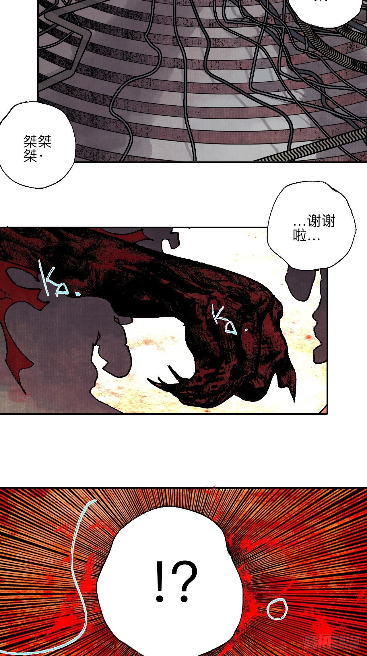 陆拾&middot;加油(1/2)-第63话