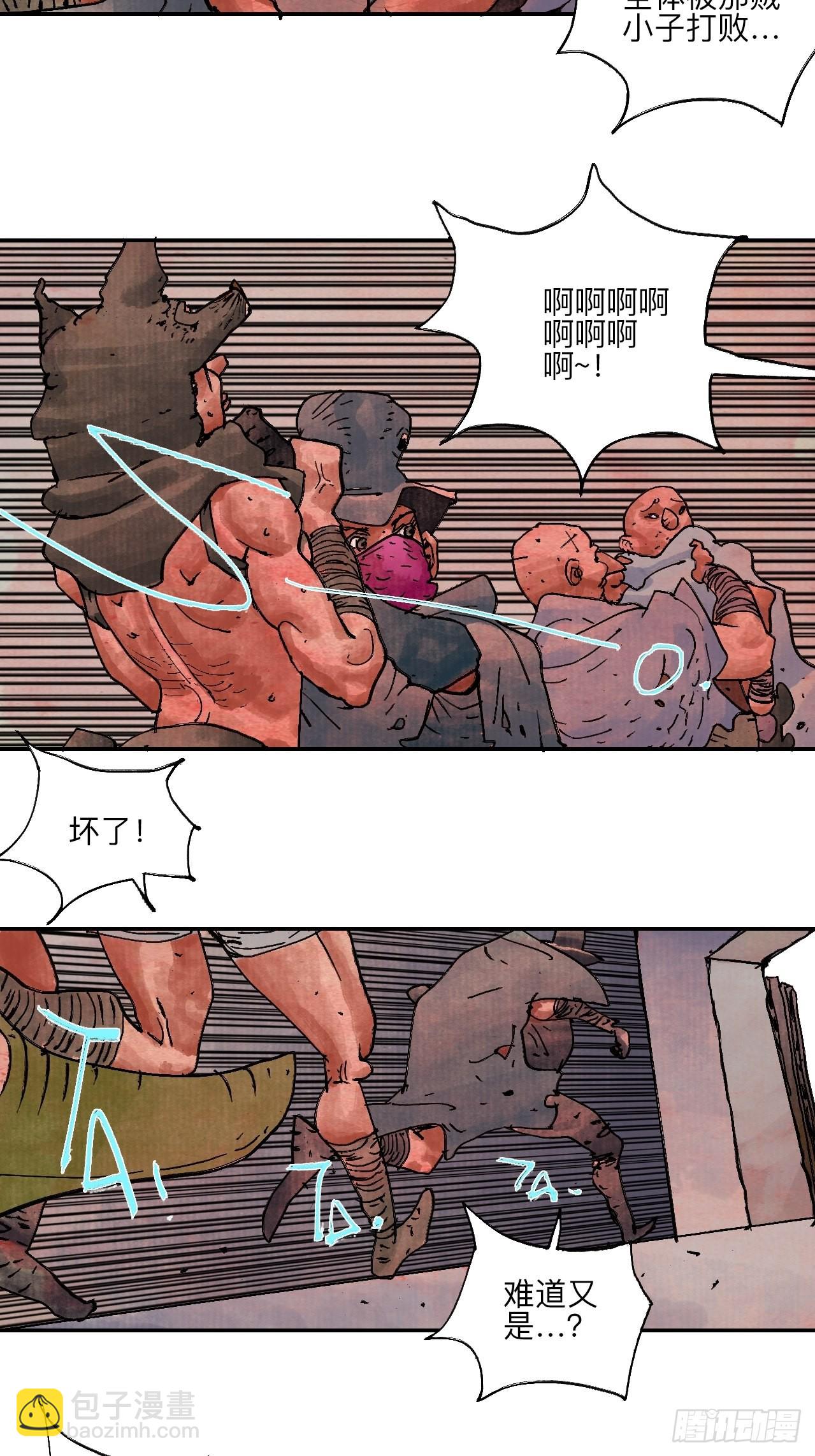 陆拾&middot;加油(1/2)-第63话