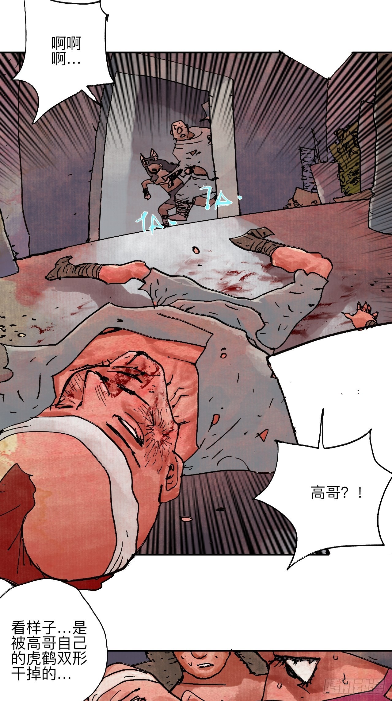 陆拾&middot;加油(1/2)-第63话