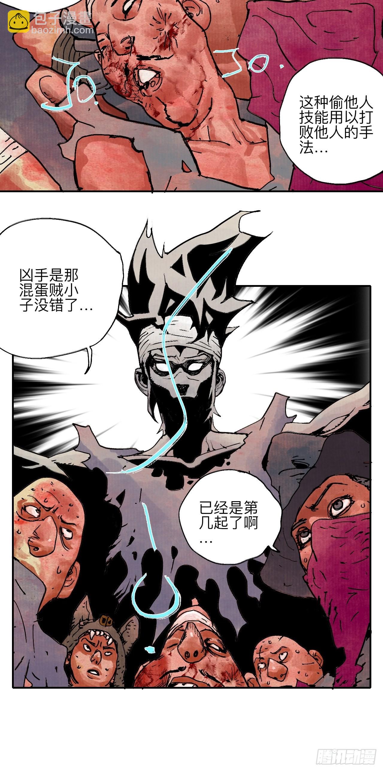 陆拾&middot;加油(1/2)-第63话