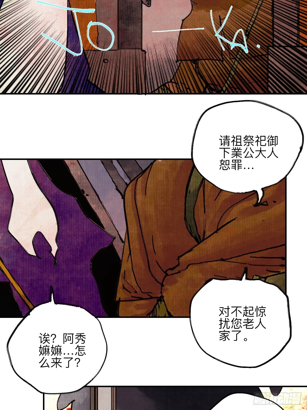 陆拾&middot;加油(1/2)-第63话