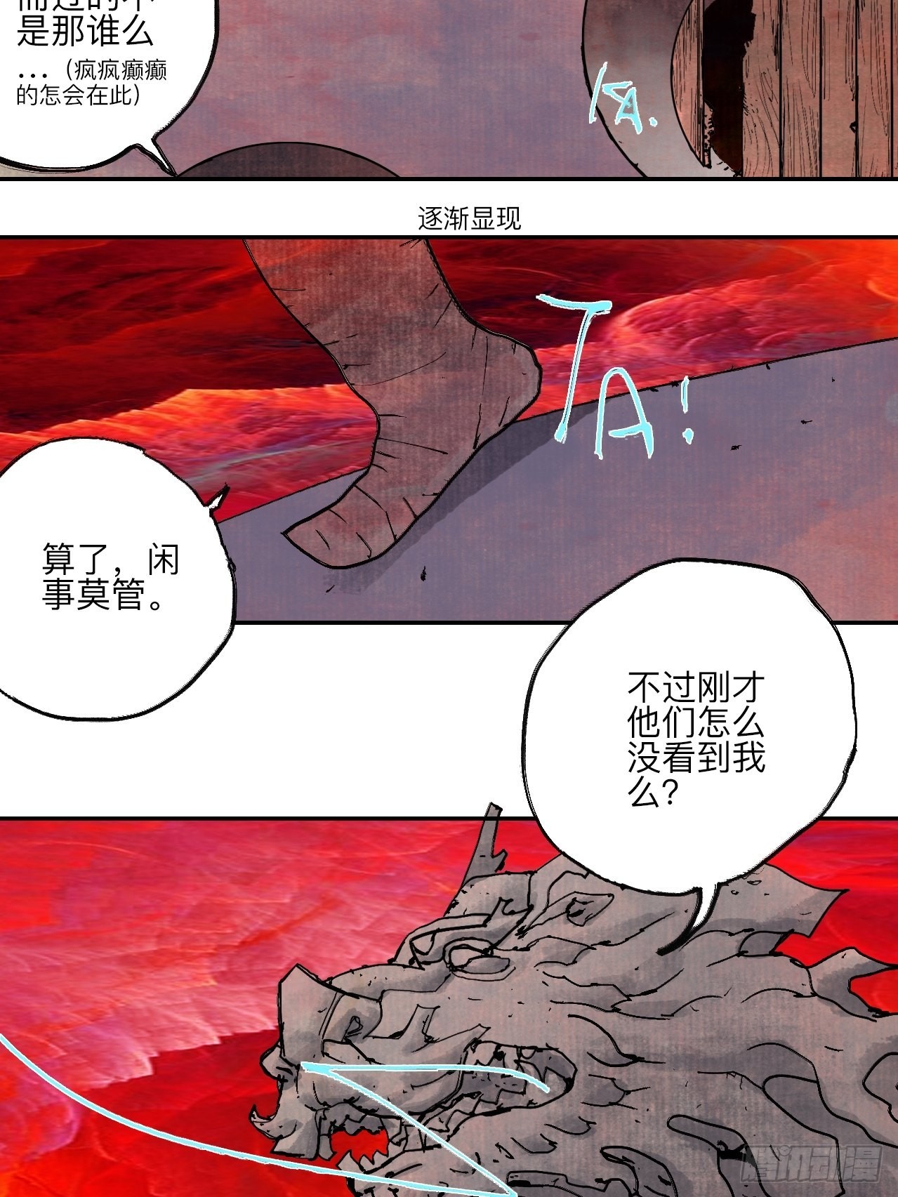 陆拾&middot;加油(1/2)-第63话