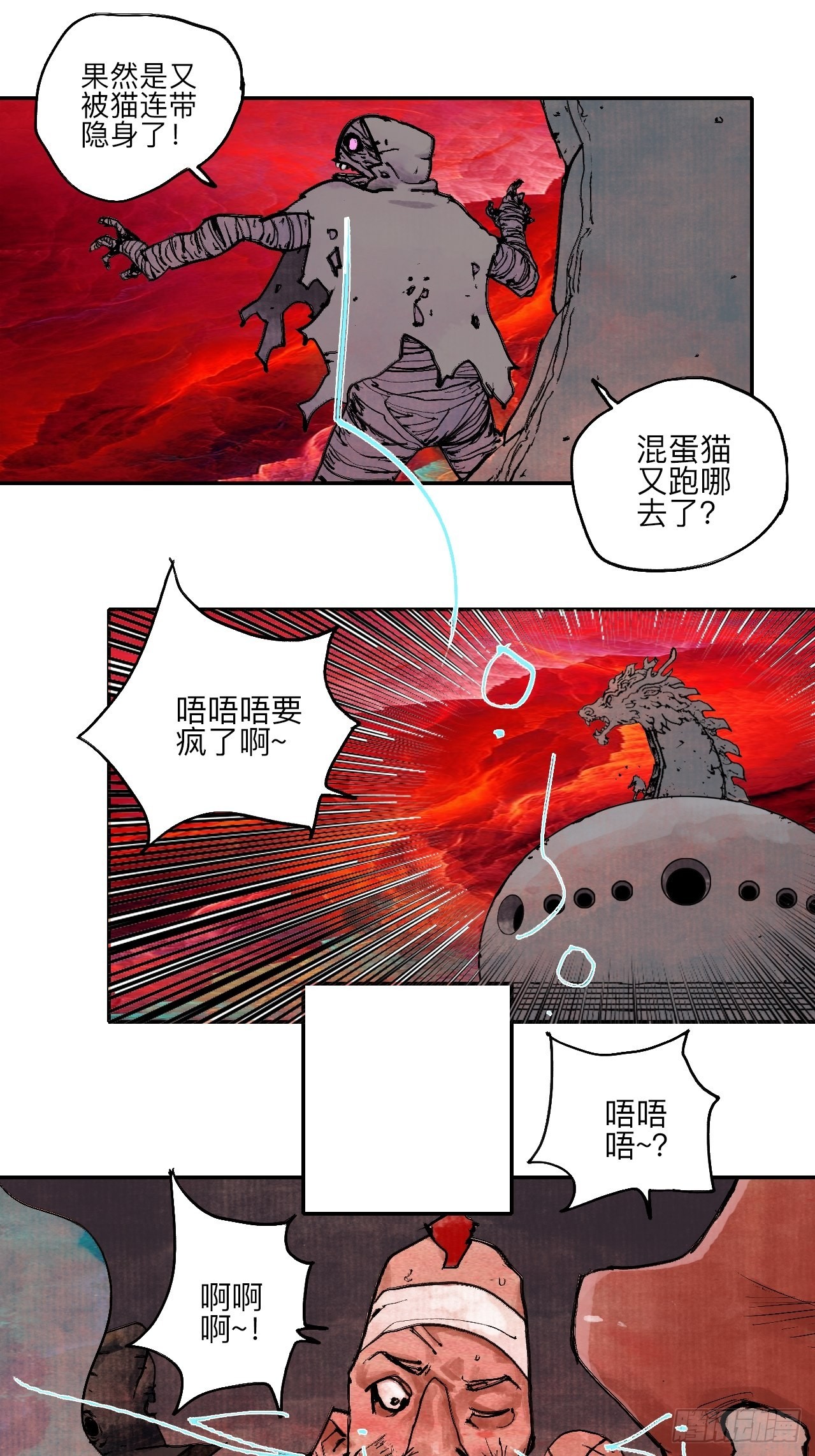 陆拾&middot;加油(1/2)-第63话