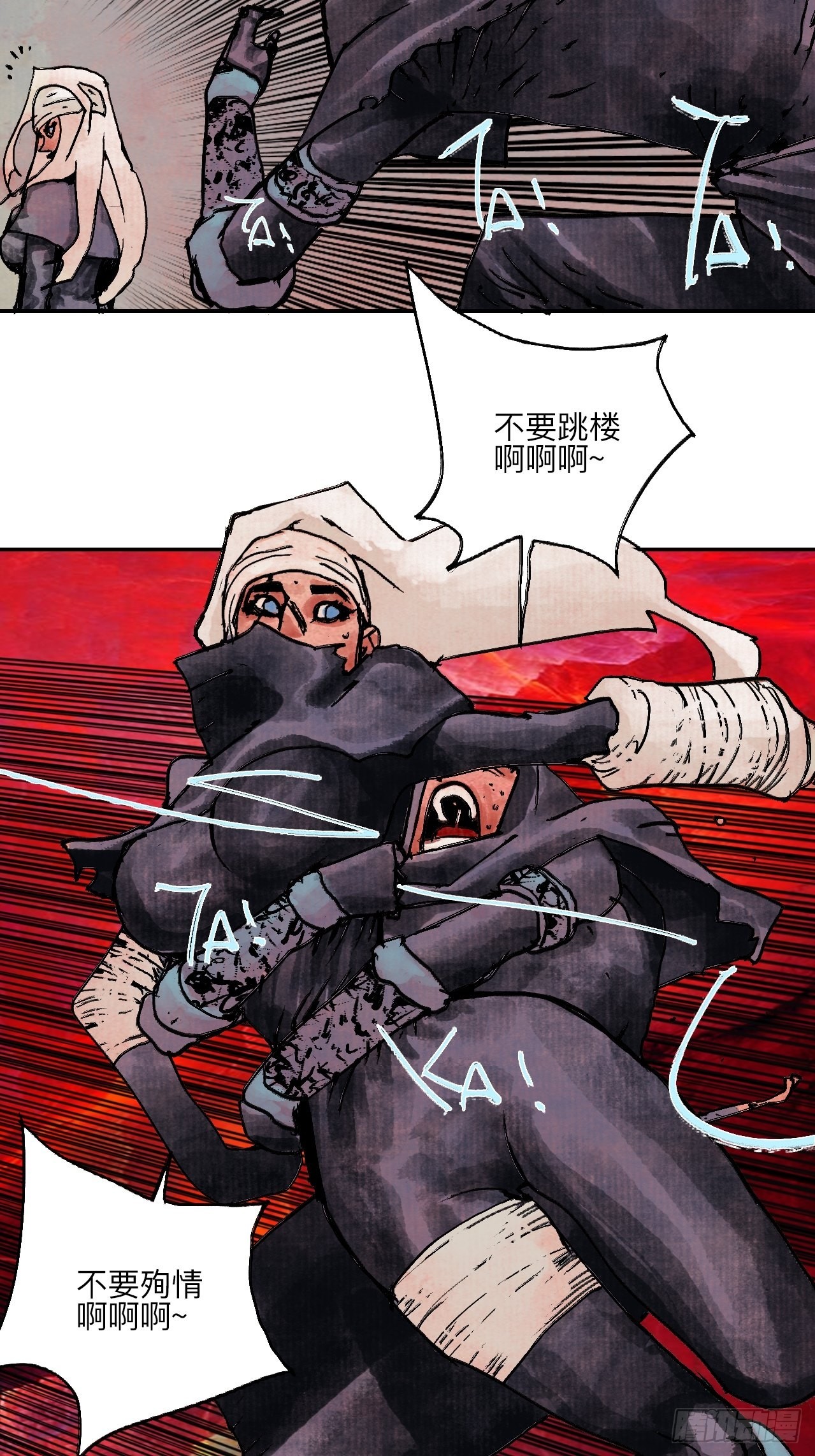 陆拾&middot;加油(1/2)-第63话