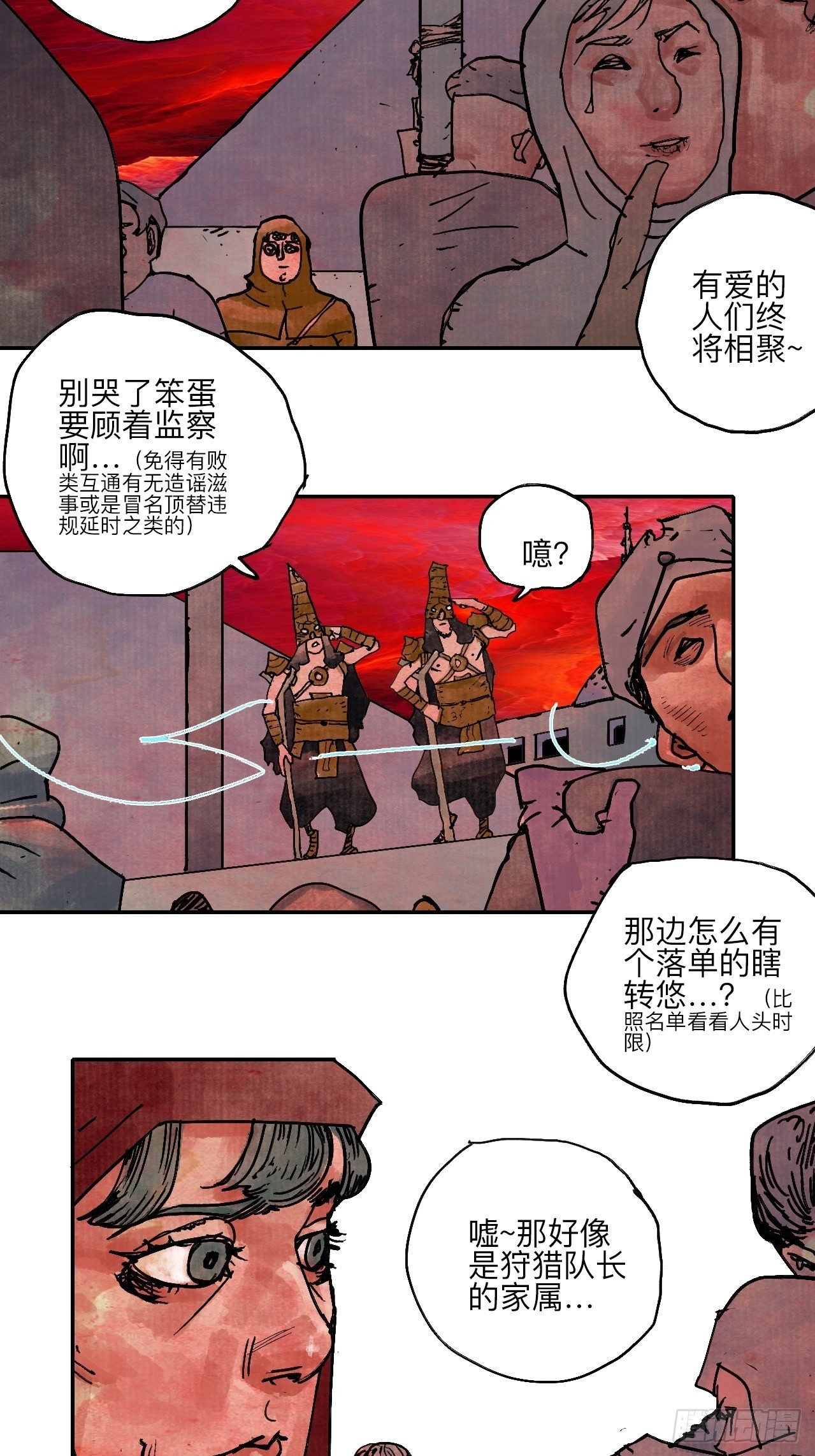 陆拾&middot;加油(1/2)-第63话