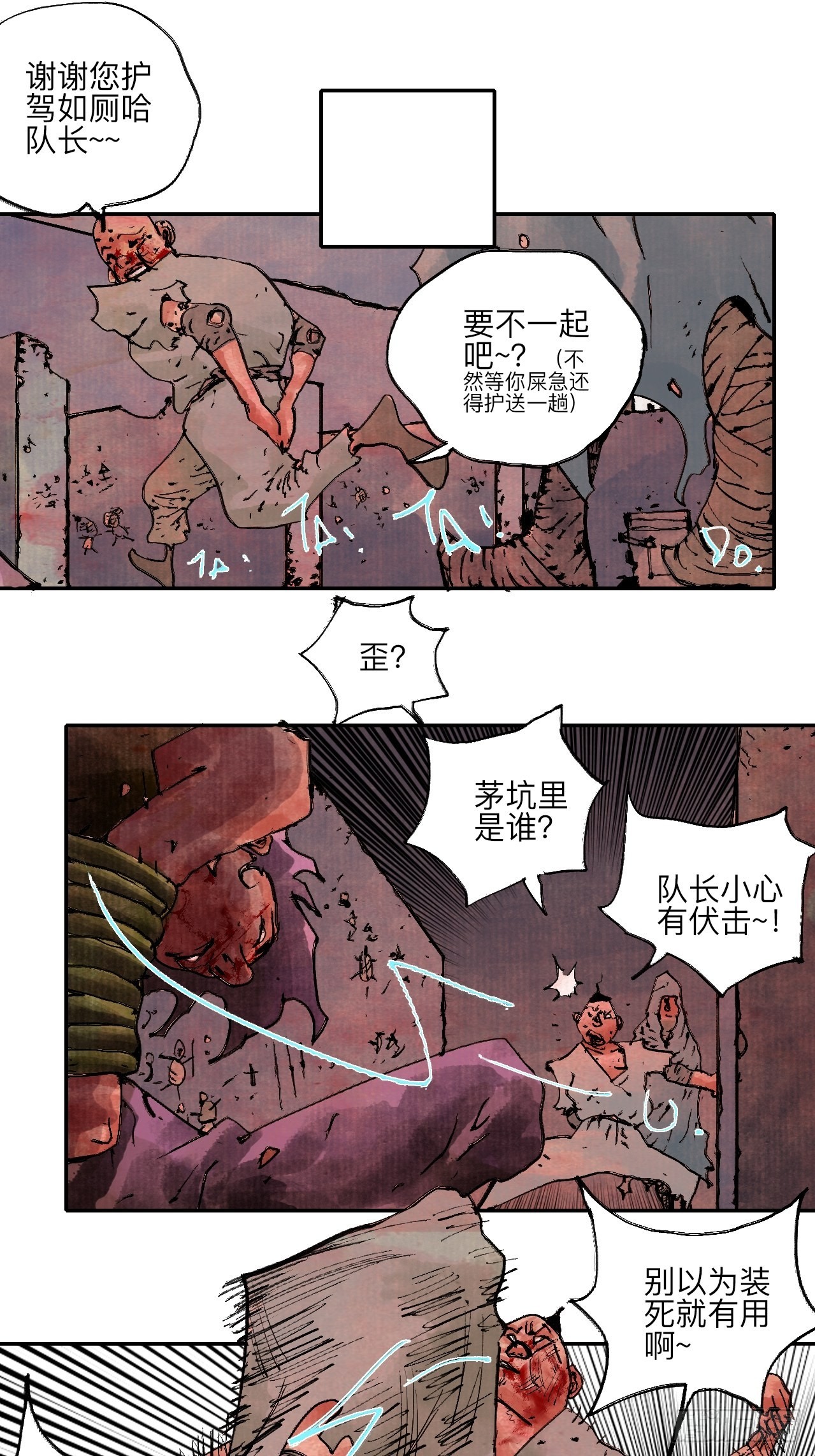 陆拾&middot;加油(1/2)-第63话