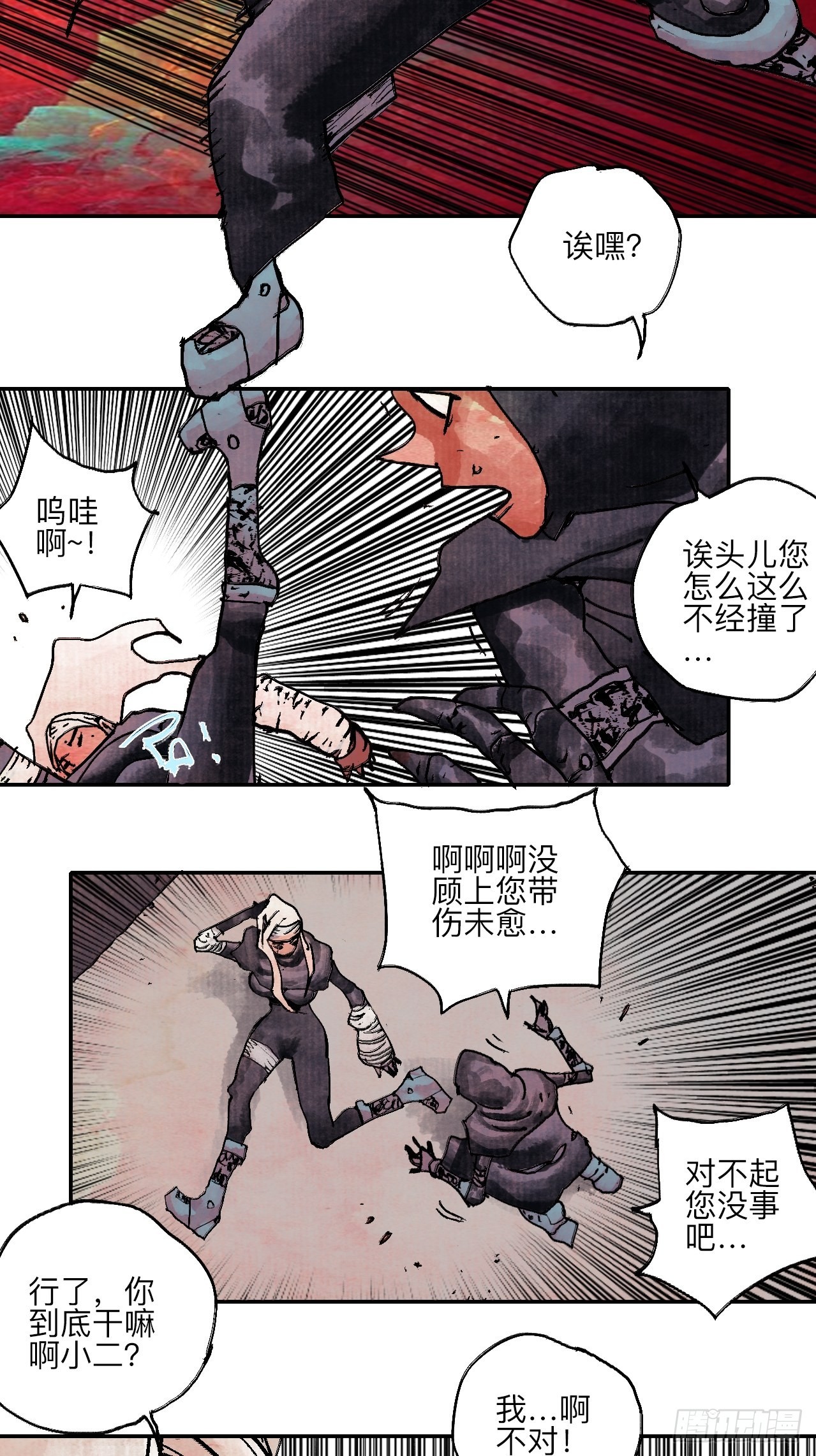 陆拾&middot;加油(1/2)-第63话