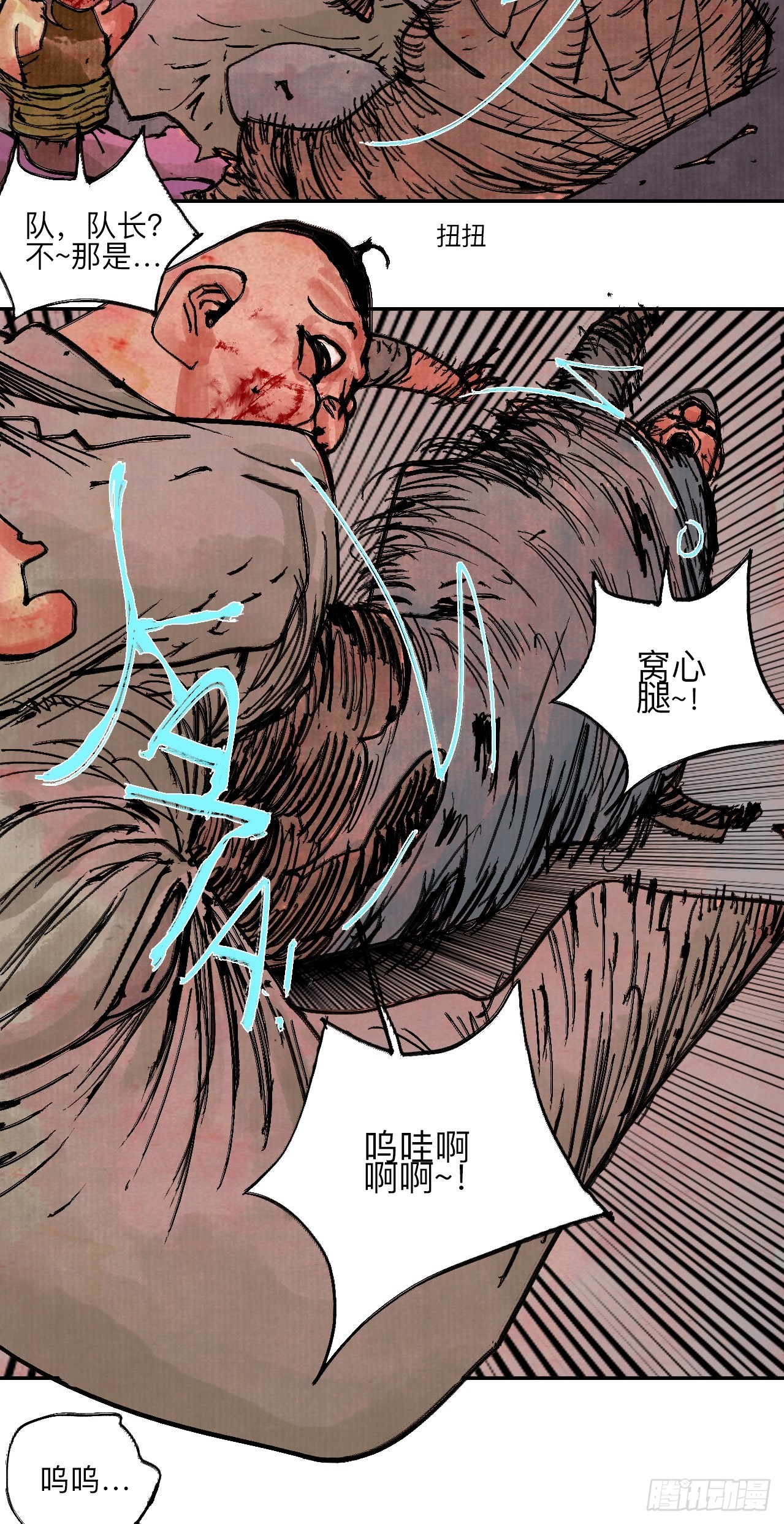 陆拾&middot;加油(1/2)-第63话