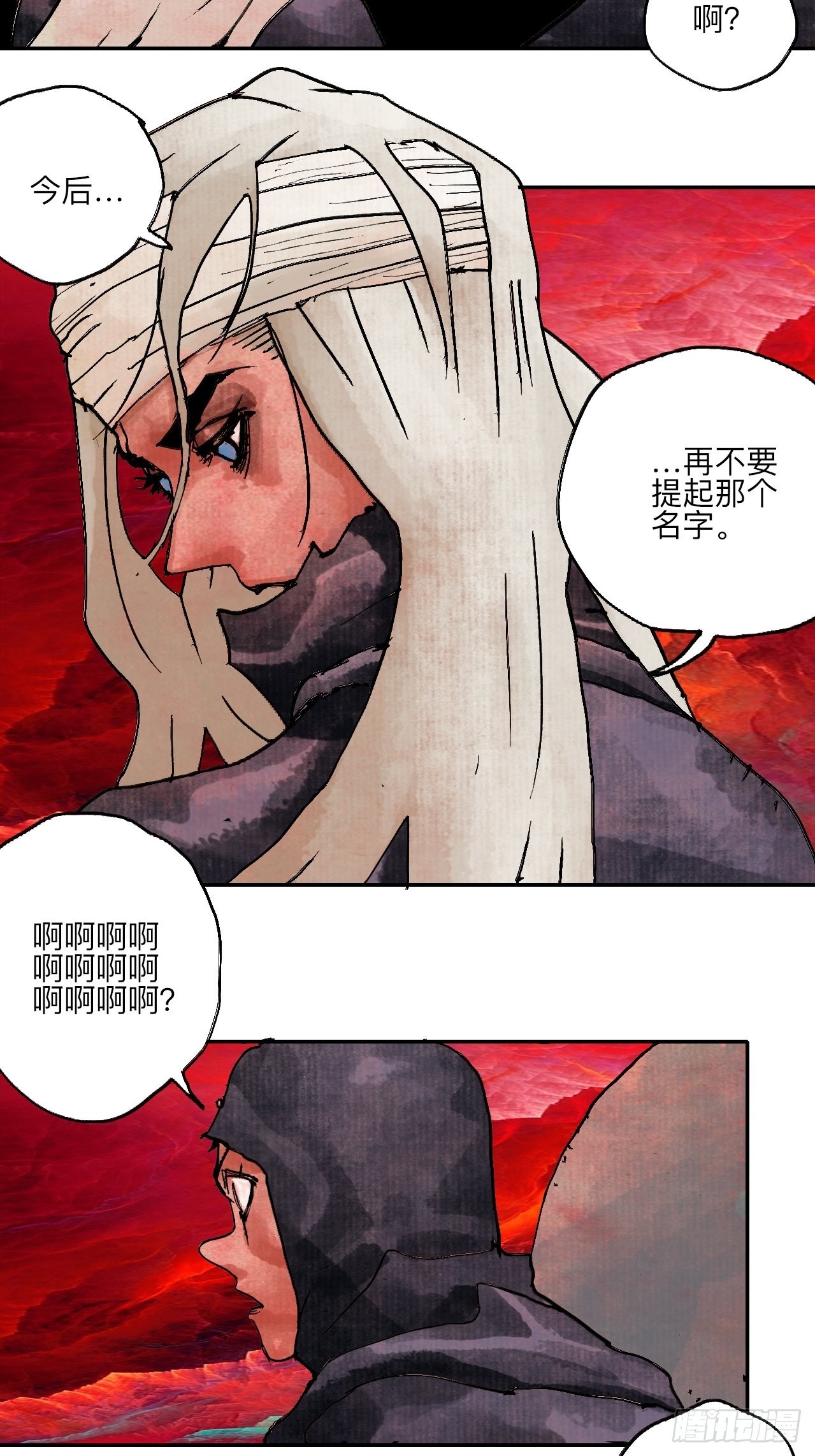 陆拾&middot;加油(1/2)-第63话