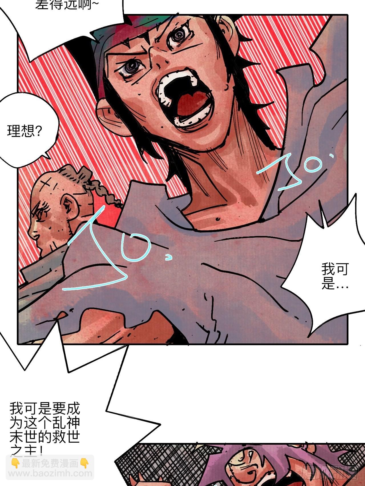 陆拾贰&middot;上头(1/3)-第65话