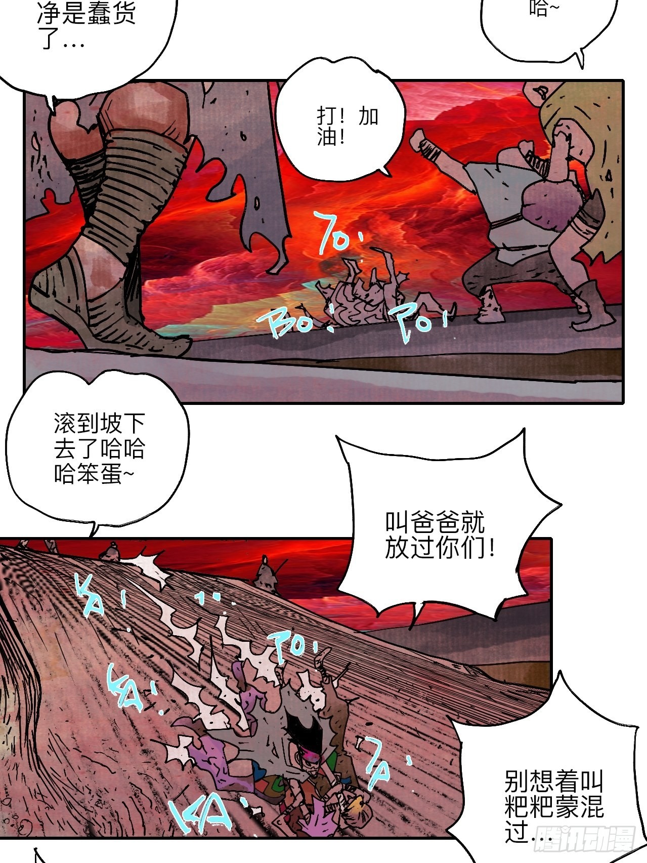 陆拾贰&middot;上头(1/3)-第65话