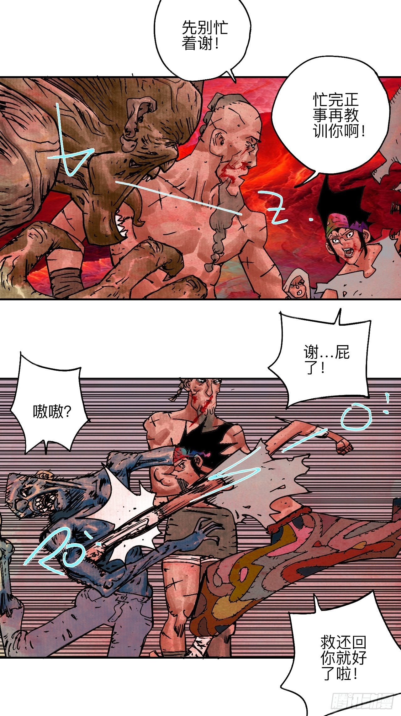 陆拾贰&middot;上头(1/3)-第65话