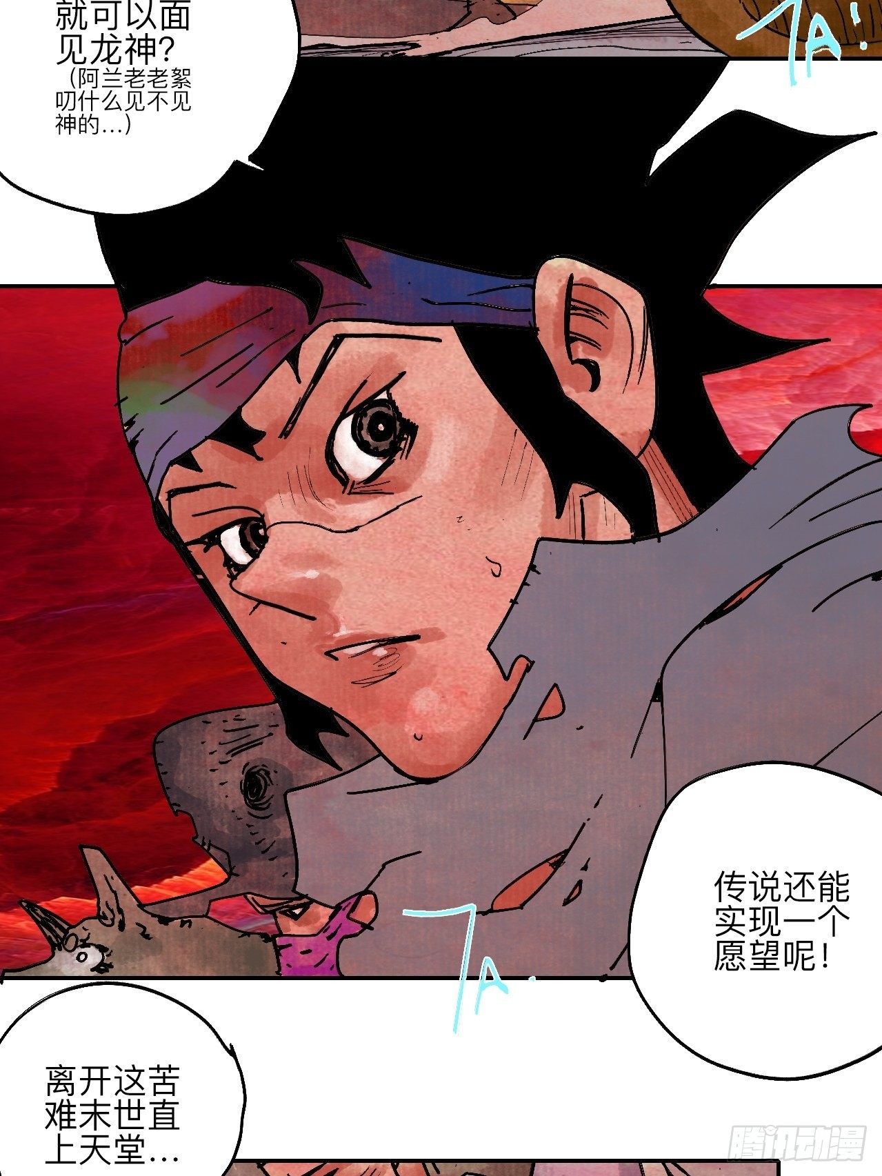 陆拾贰&middot;上头(1/3)-第65话