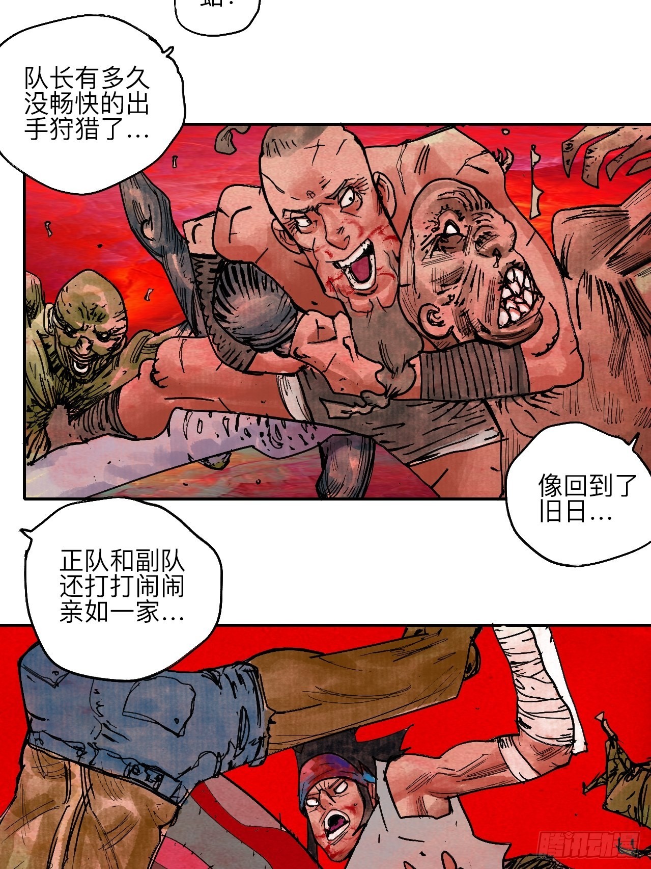 陆拾贰&middot;上头(1/3)-第65话