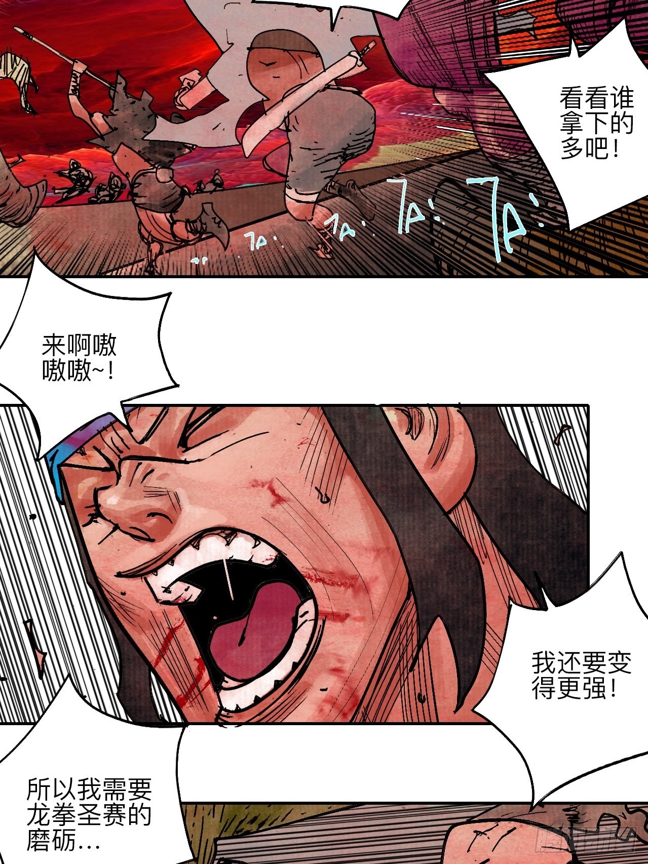 陆拾贰&middot;上头(1/3)-第65话