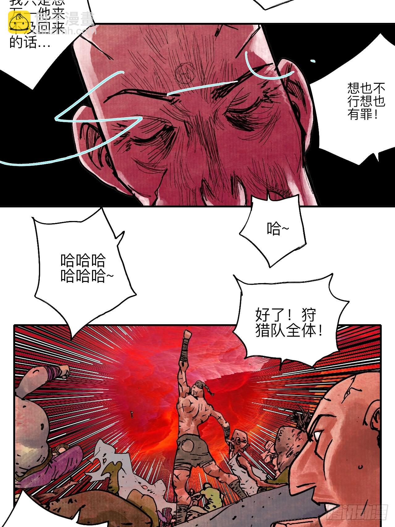 陆拾贰&middot;上头(1/3)-第65话