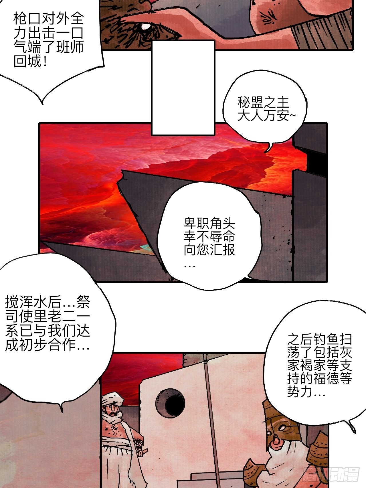 陆拾贰&middot;上头(1/3)-第65话