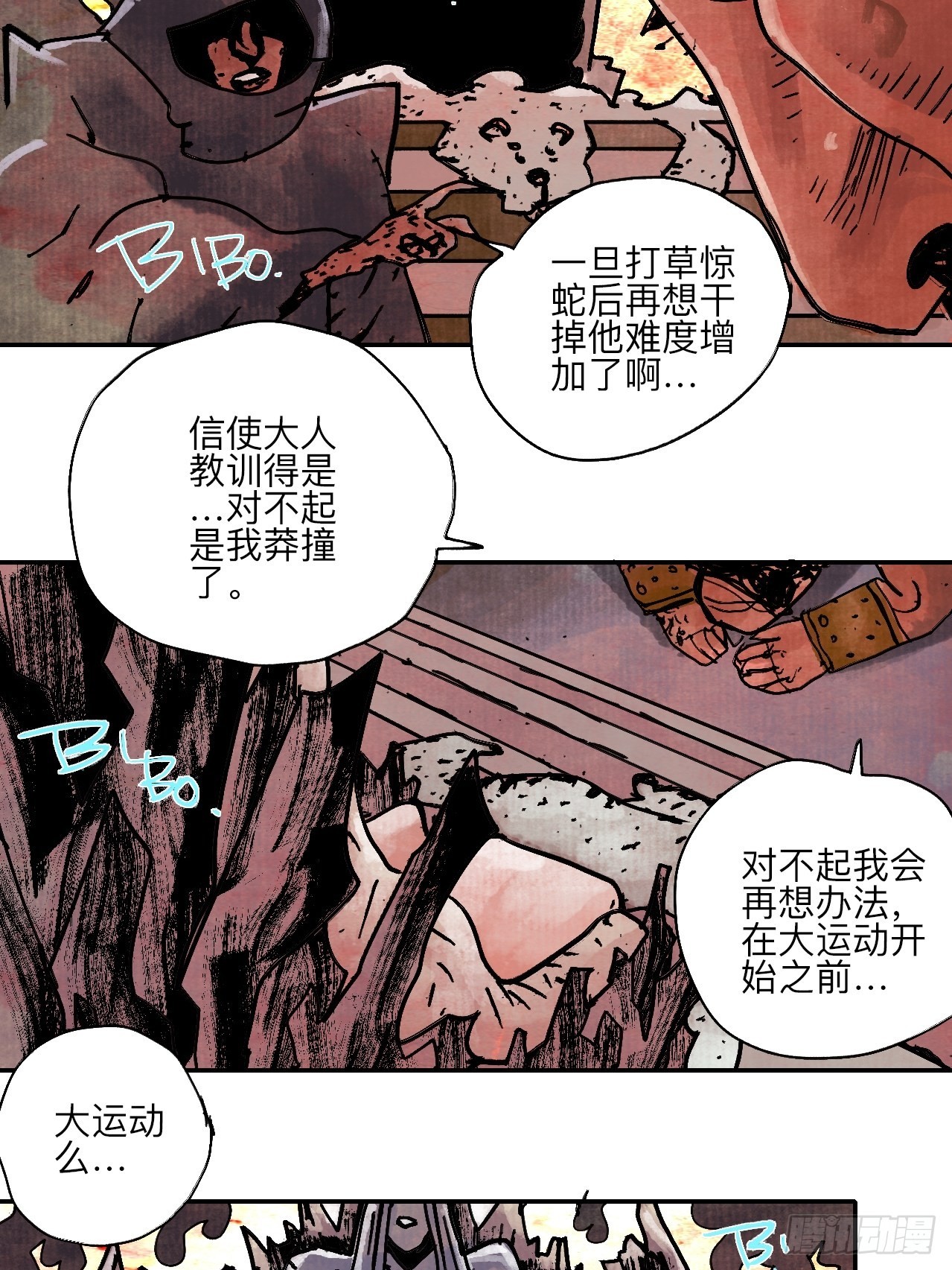 陆拾贰&middot;上头(1/3)-第65话