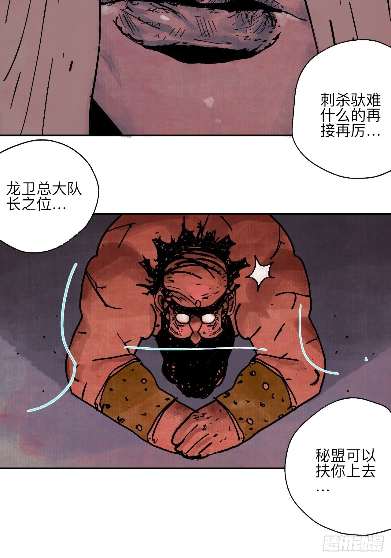 陆拾贰&middot;上头(1/3)-第65话