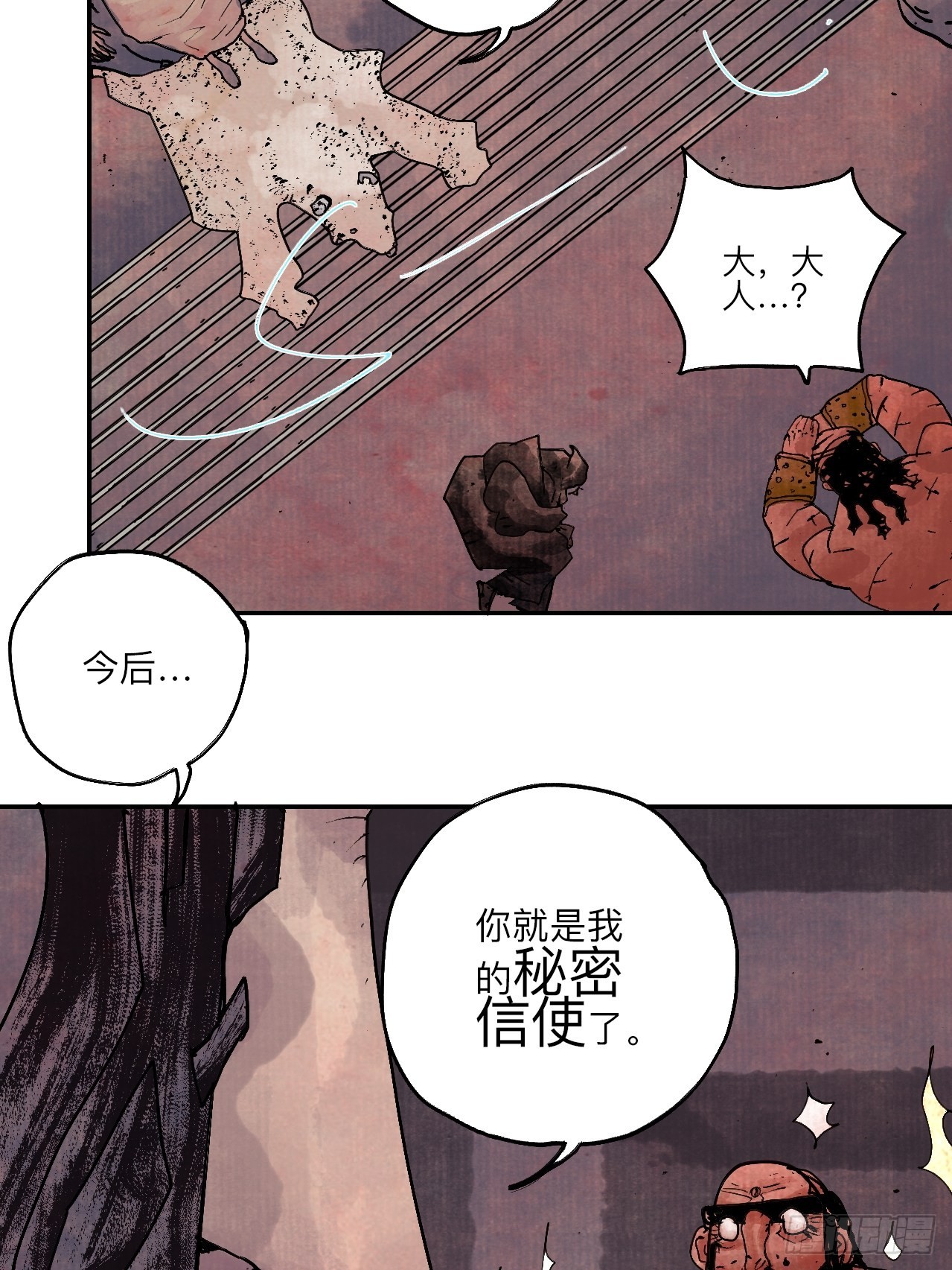 陆拾贰&middot;上头(1/3)-第65话