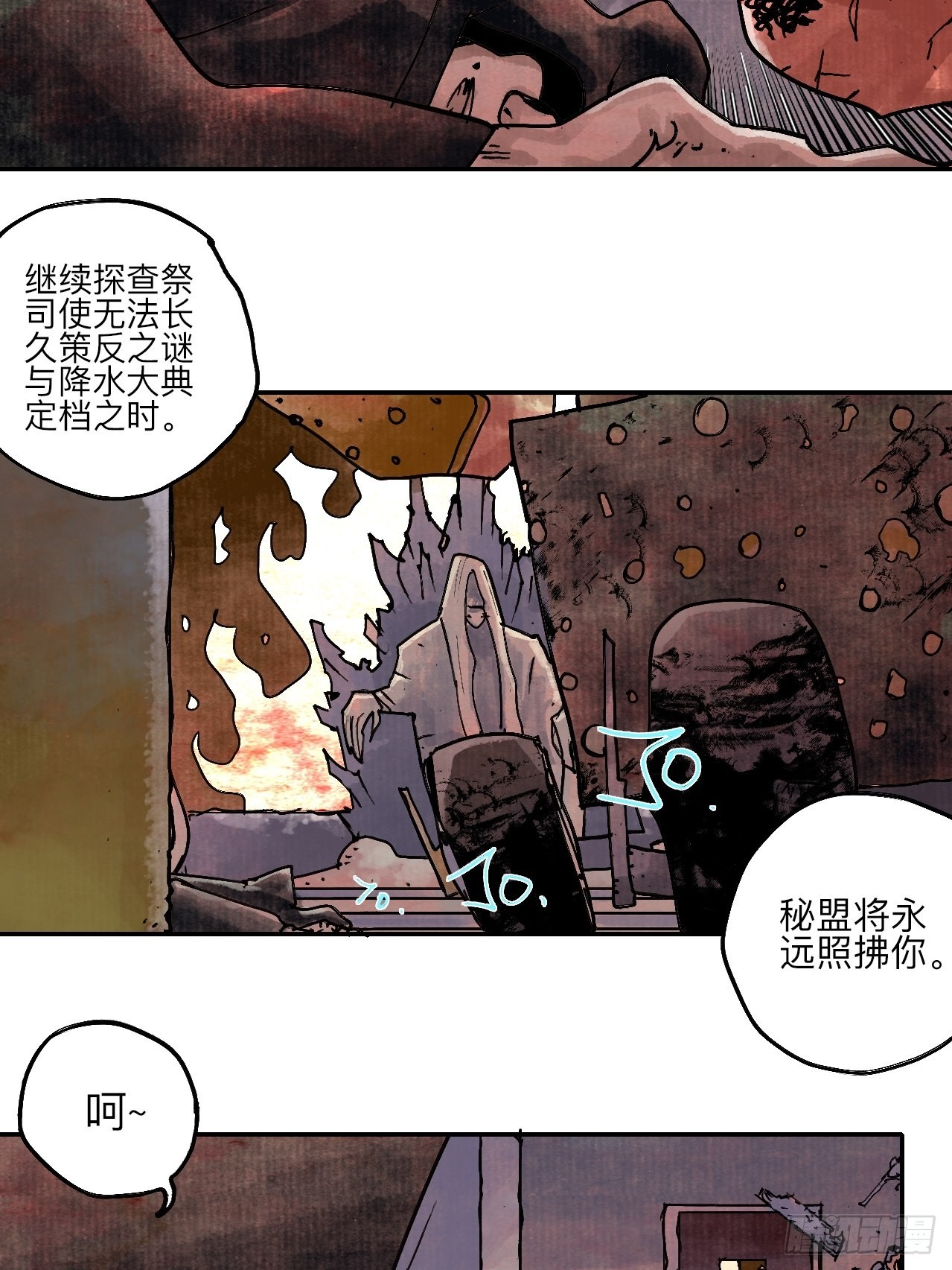 陆拾贰&middot;上头(1/3)-第65话