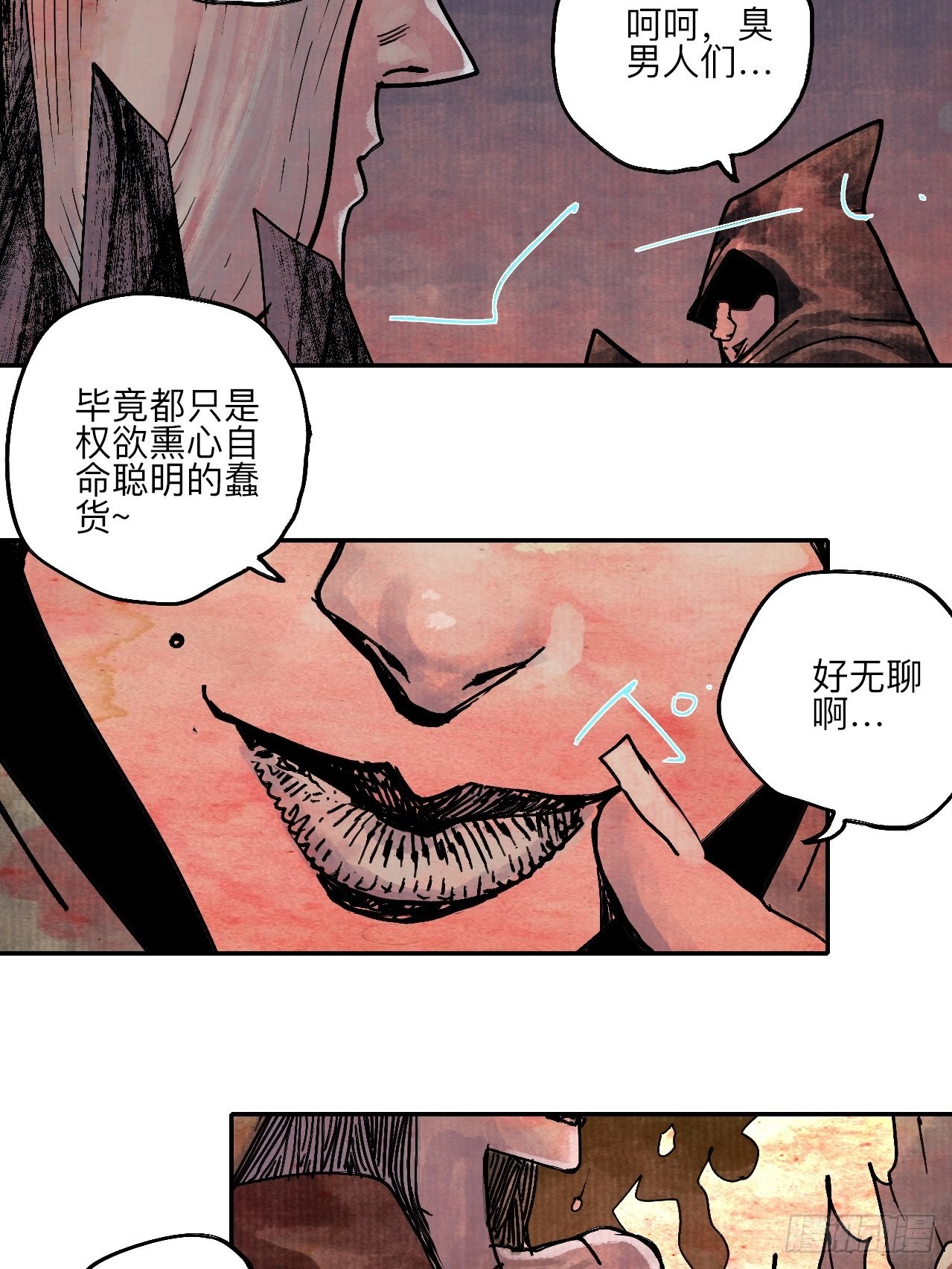 陆拾贰&middot;上头(1/3)-第65话