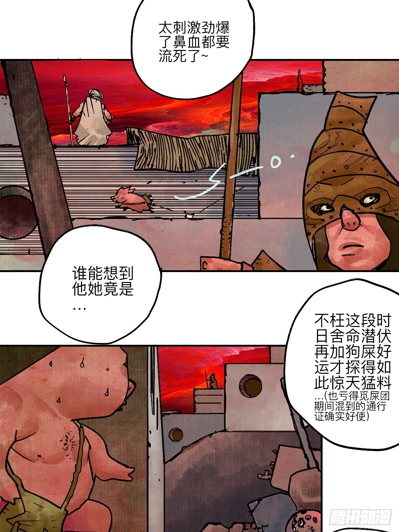 陆拾贰&middot;上头(1/3)-第65话