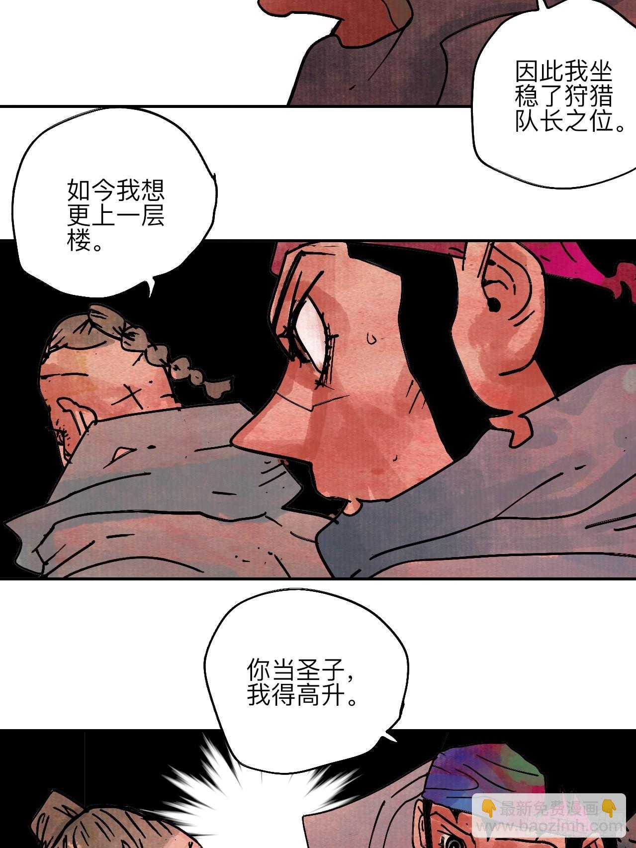 陆拾贰&middot;上头(1/3)-第65话