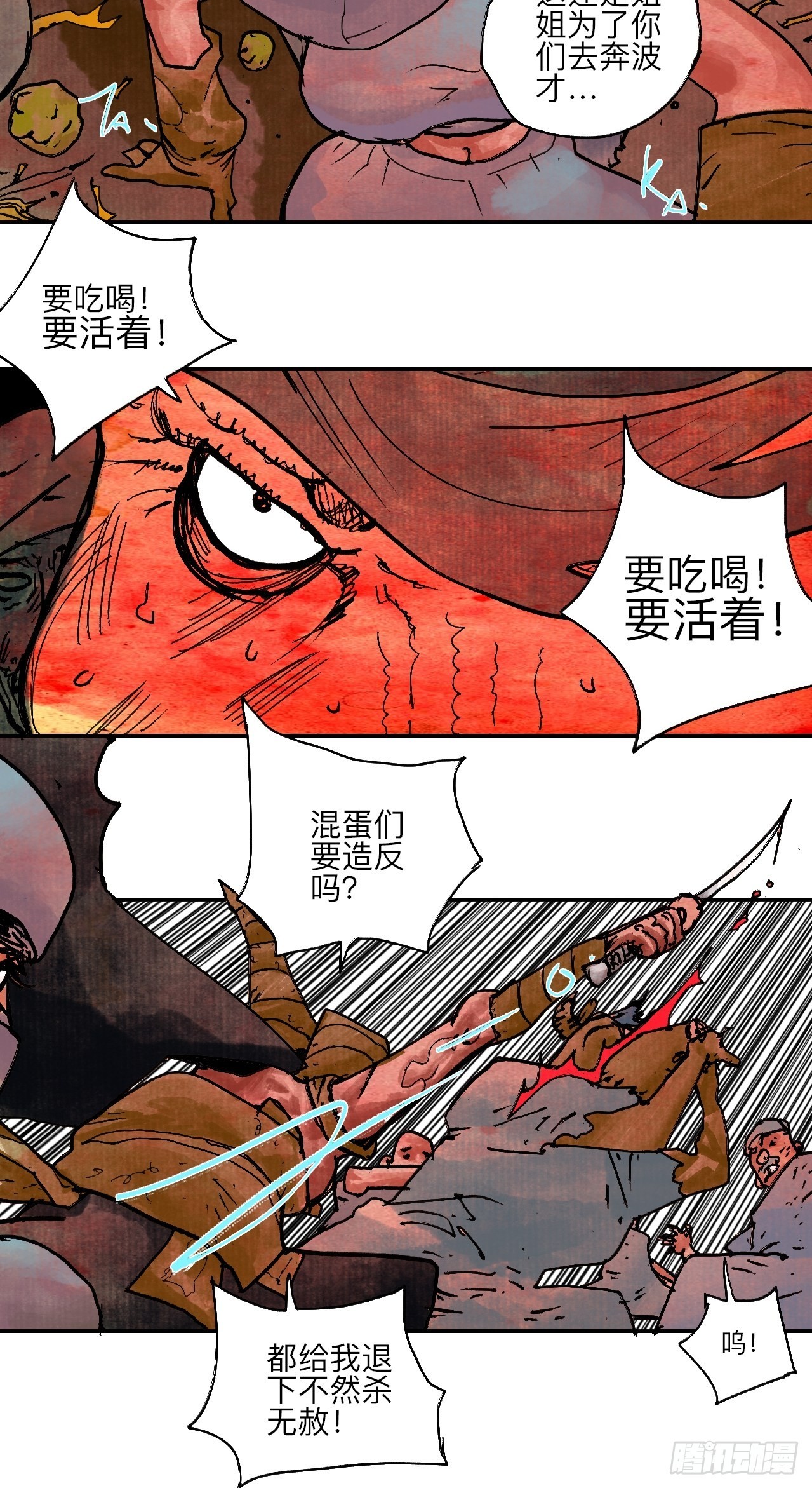 陆拾肆&middot;大典之前(1/2)-第67话