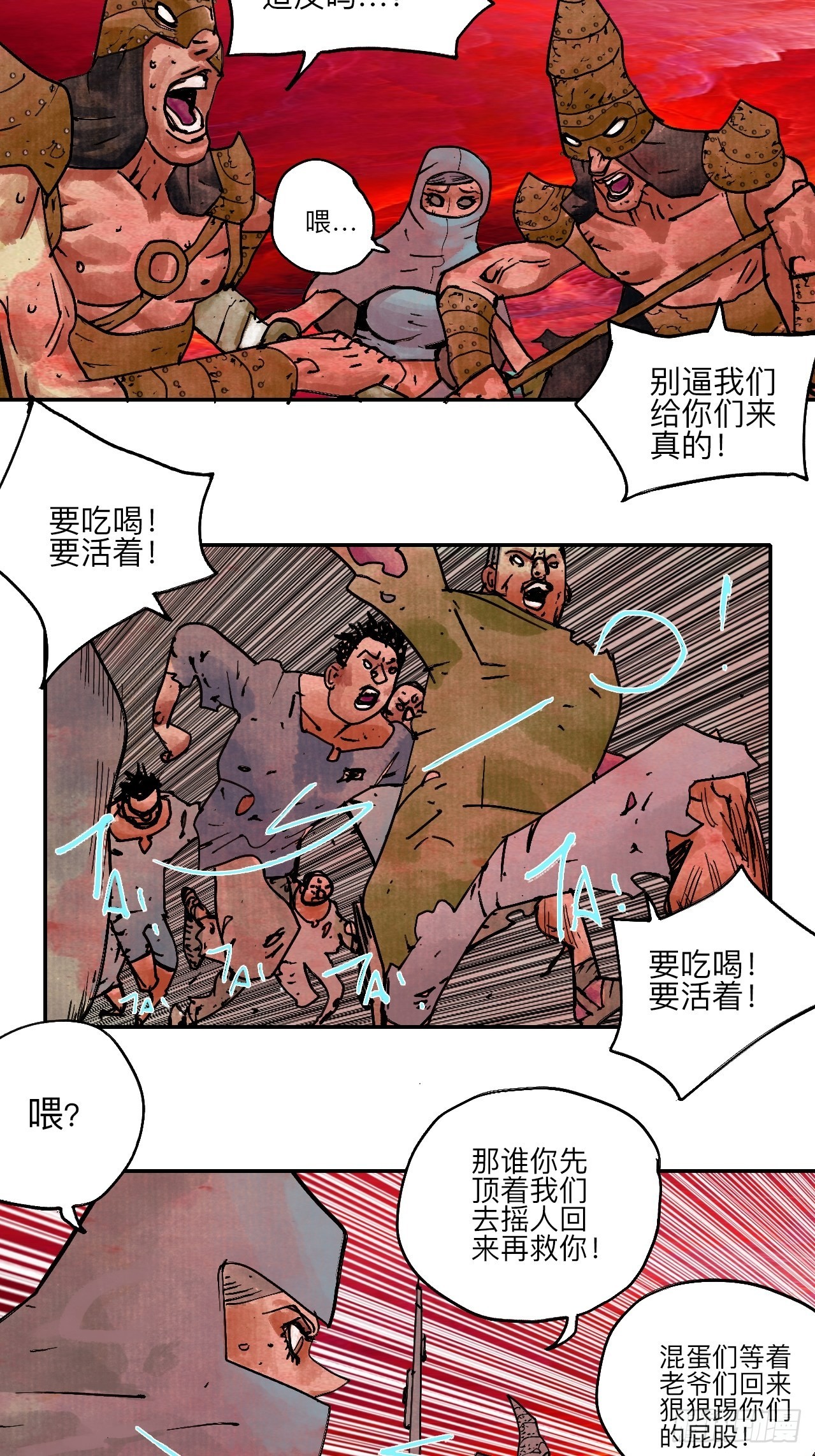 陆拾肆&middot;大典之前(1/2)-第67话