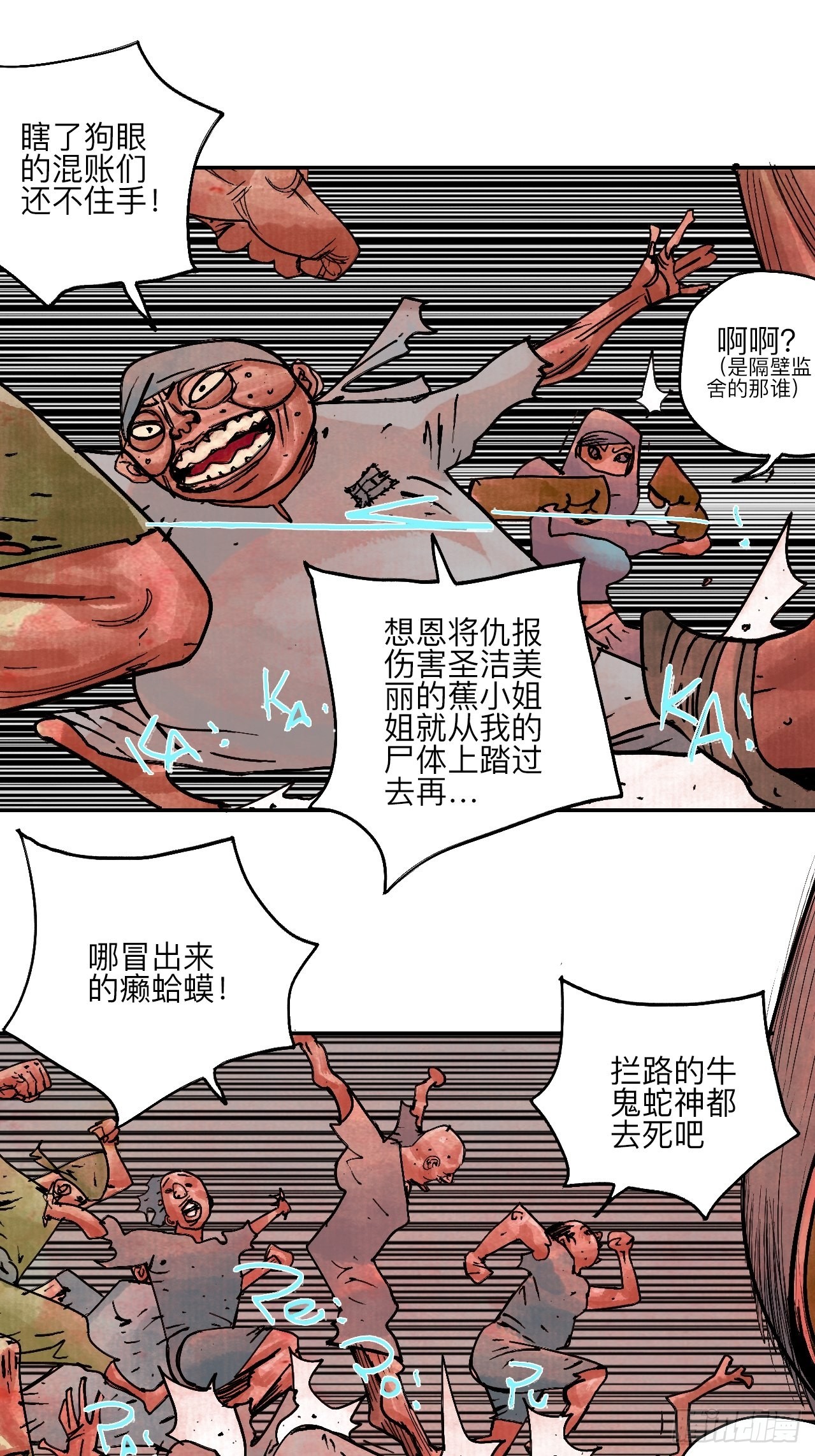 陆拾肆&middot;大典之前(1/2)-第67话