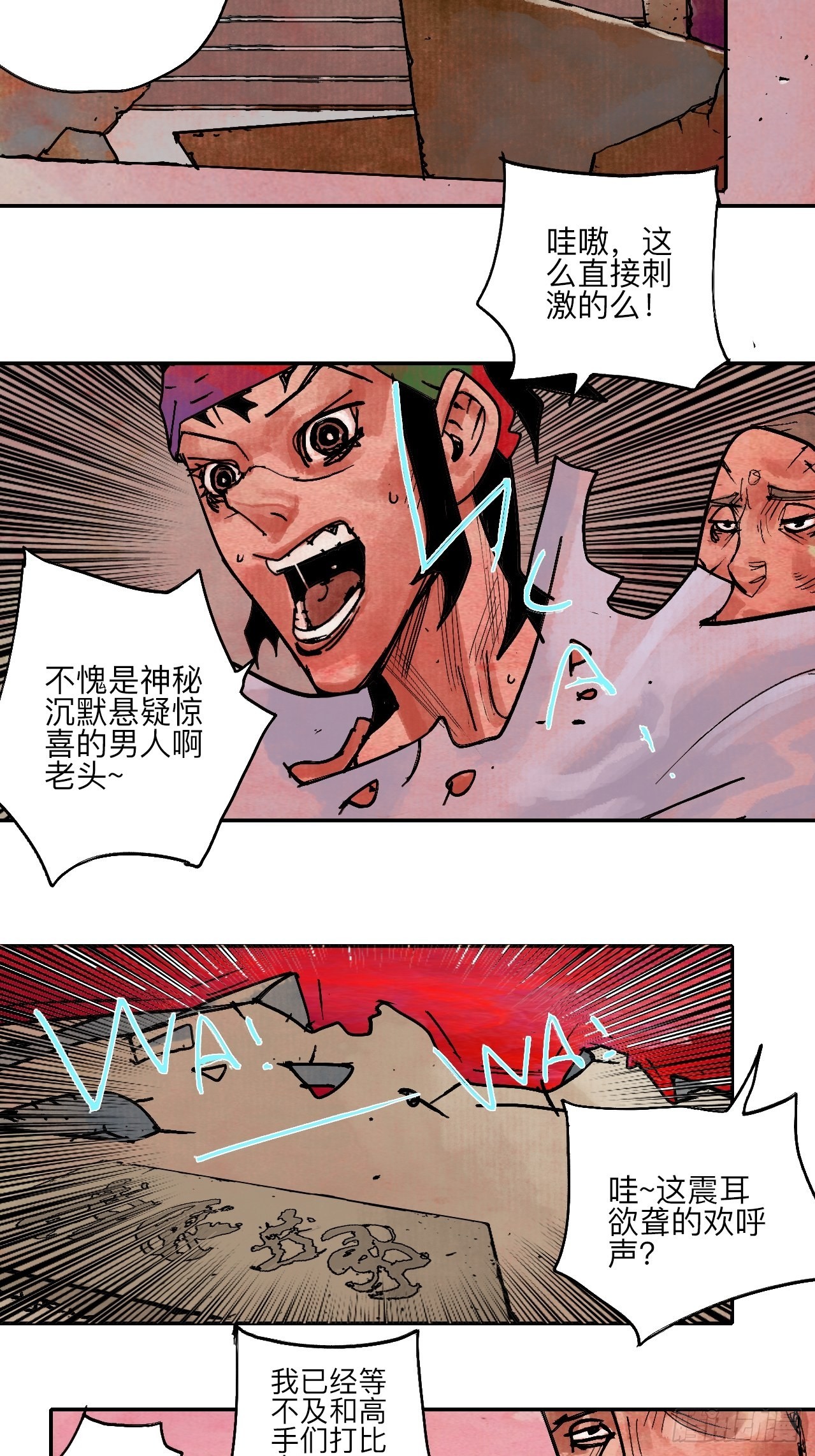 陆拾肆&middot;大典之前(1/2)-第67话